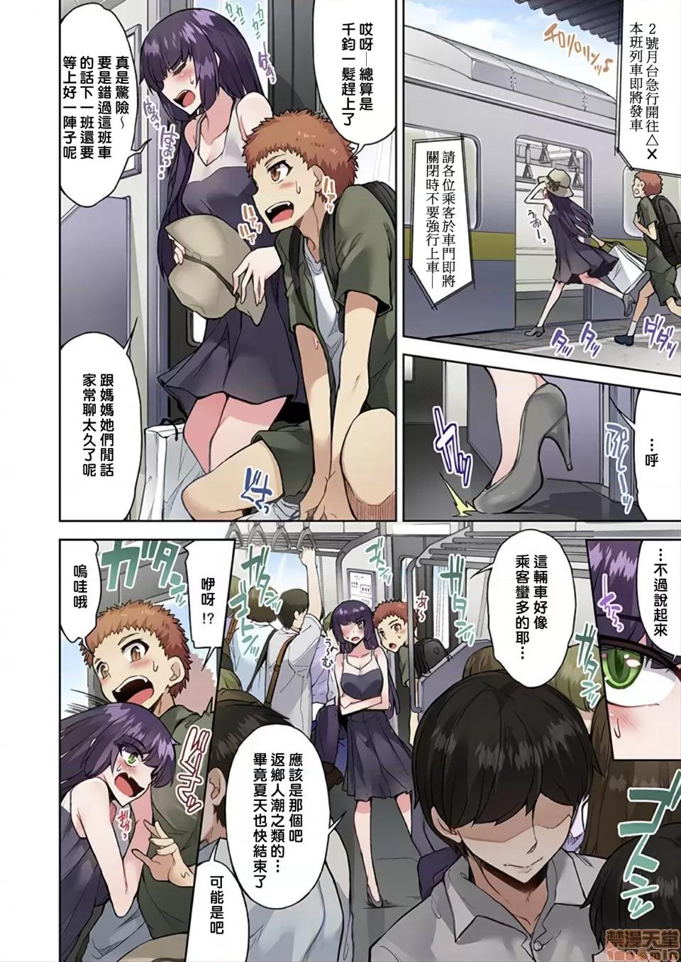 私密處洗淨屋的工作 私密處洗淨屋的工作 32 [禁漫漢化組][トヨ]アソコ洗い屋のお仕事〜片想い中のアイツと女湯で〜 第19页