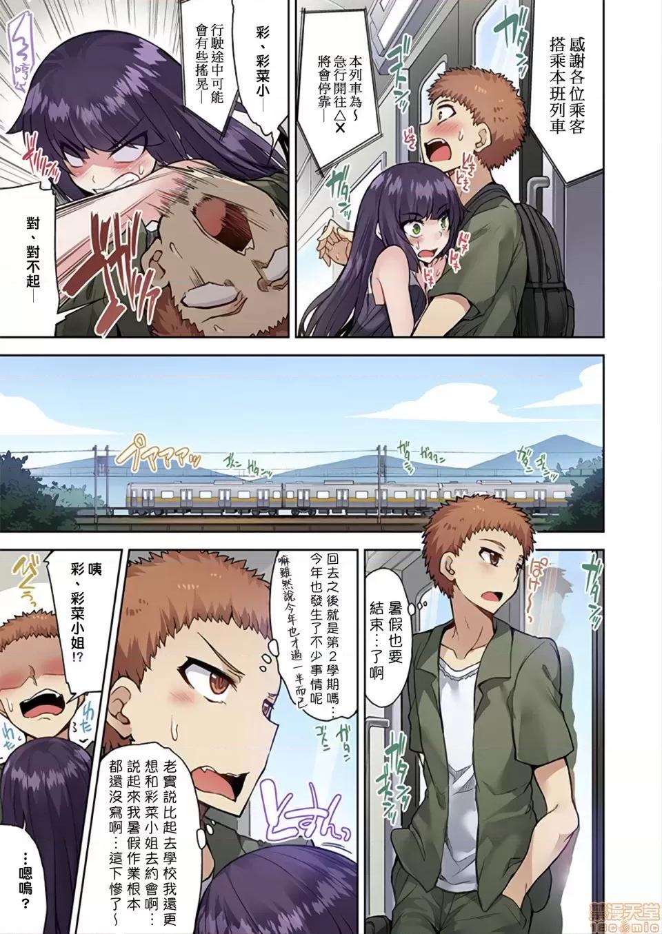 私密處洗淨屋的工作 私密處洗淨屋的工作 32 [禁漫漢化組][トヨ]アソコ洗い屋のお仕事〜片想い中のアイツと女湯で〜 第20页
