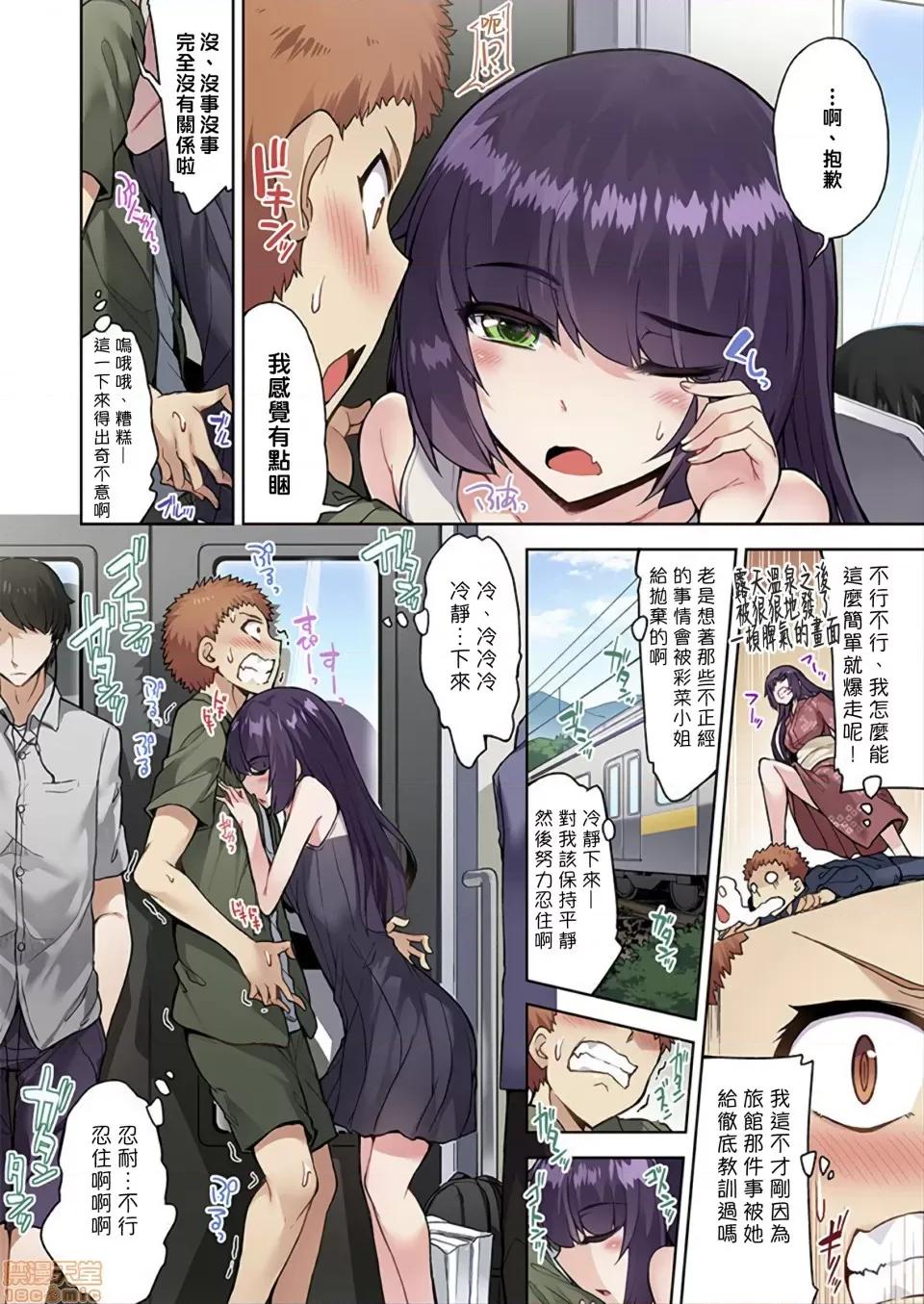私密處洗淨屋的工作 私密處洗淨屋的工作 32 [禁漫漢化組][トヨ]アソコ洗い屋のお仕事〜片想い中のアイツと女湯で〜 第21页