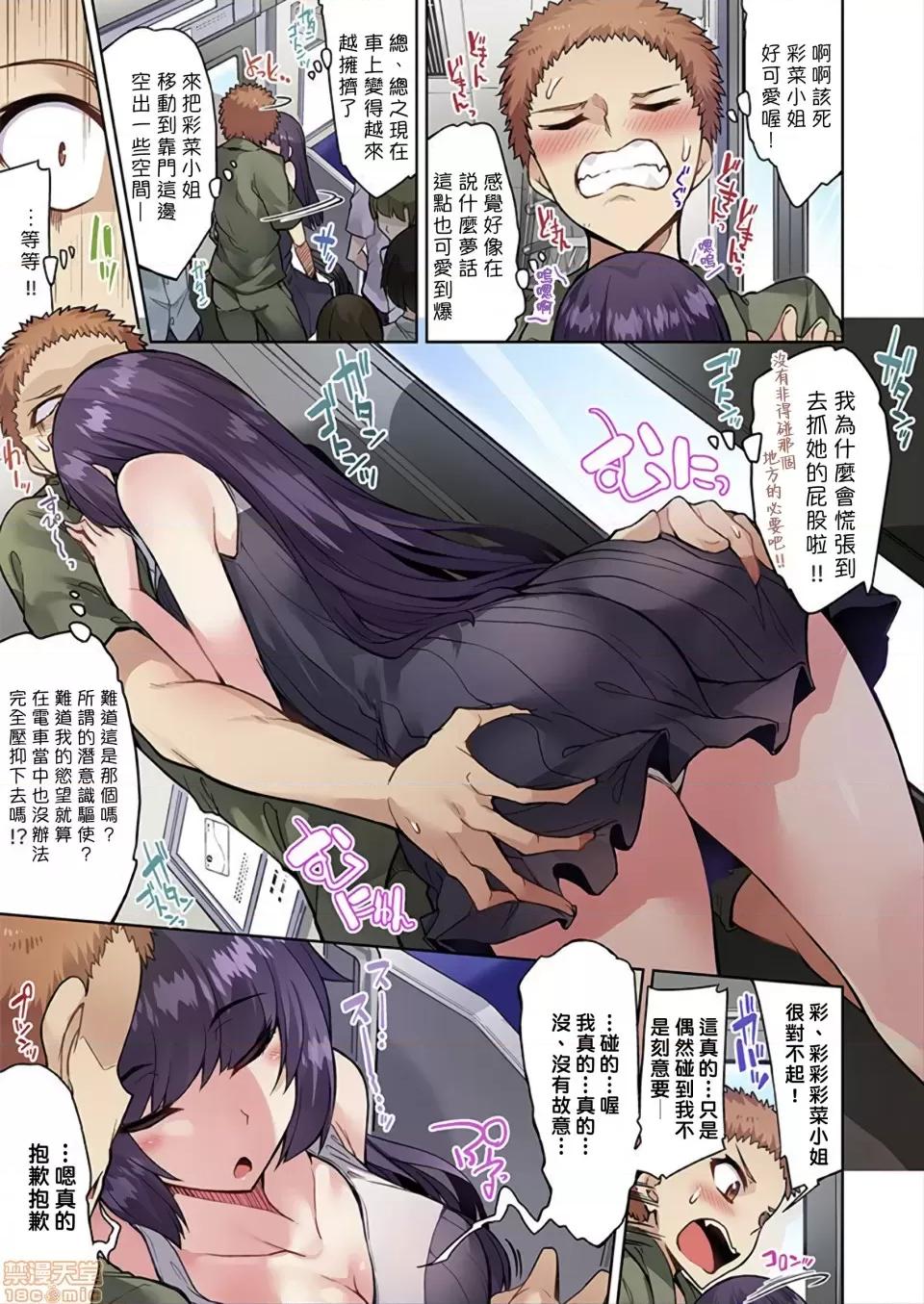 私密處洗淨屋的工作 私密處洗淨屋的工作 32 [禁漫漢化組][トヨ]アソコ洗い屋のお仕事〜片想い中のアイツと女湯で〜 第22页
