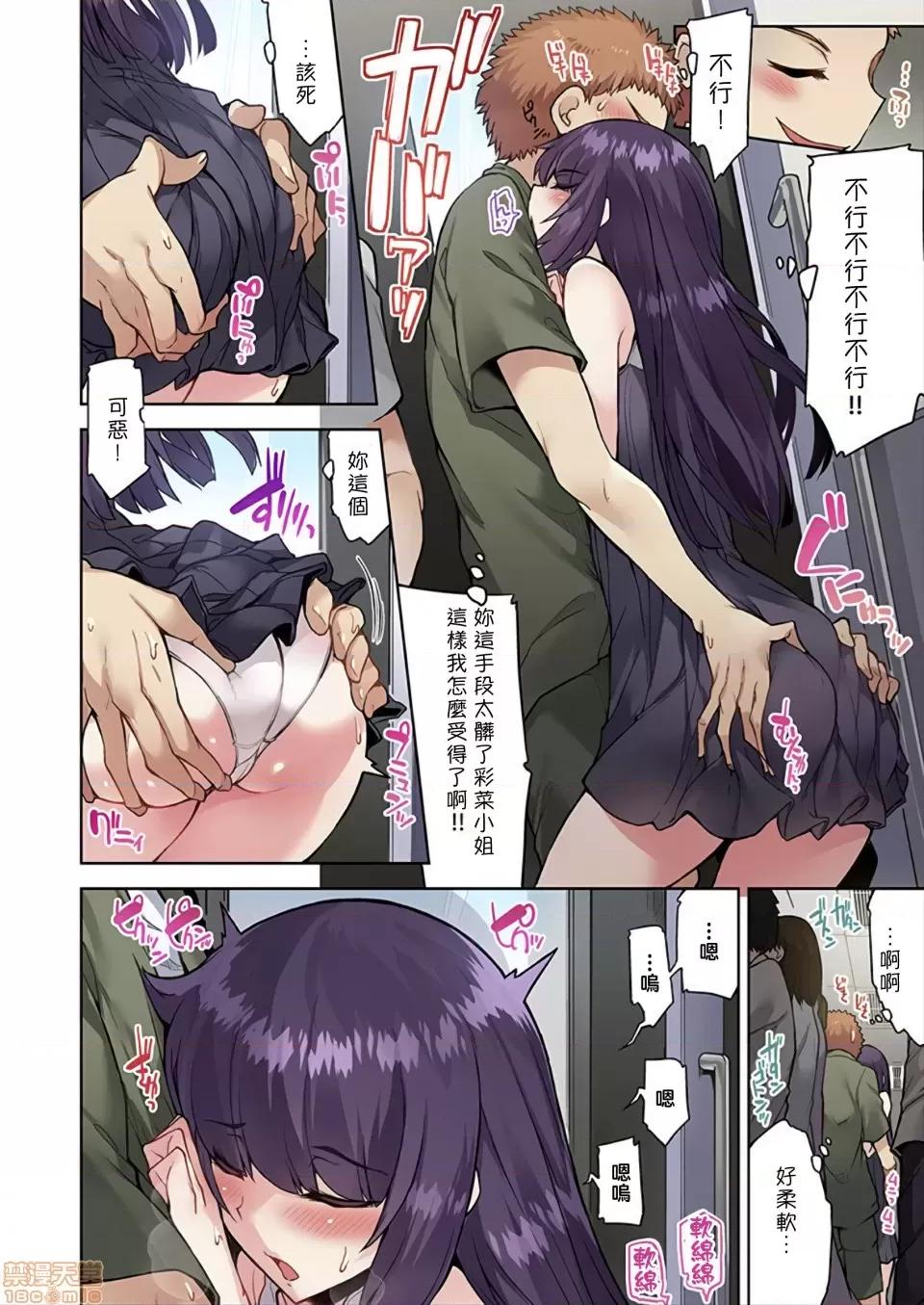 私密處洗淨屋的工作 私密處洗淨屋的工作 32 [禁漫漢化組][トヨ]アソコ洗い屋のお仕事〜片想い中のアイツと女湯で〜 第23页