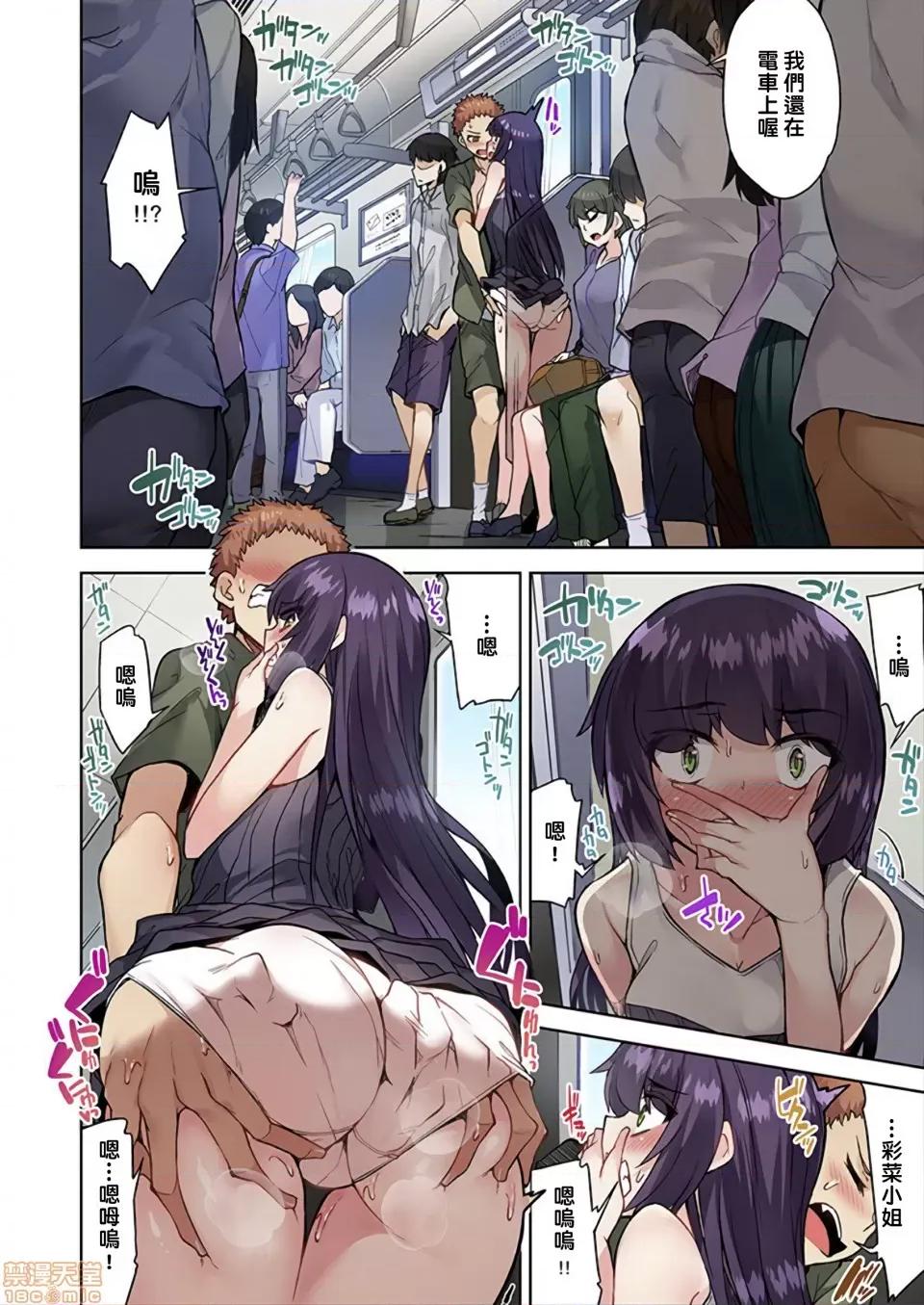 私密處洗淨屋的工作 私密處洗淨屋的工作 32 [禁漫漢化組][トヨ]アソコ洗い屋のお仕事〜片想い中のアイツと女湯で〜 第25页