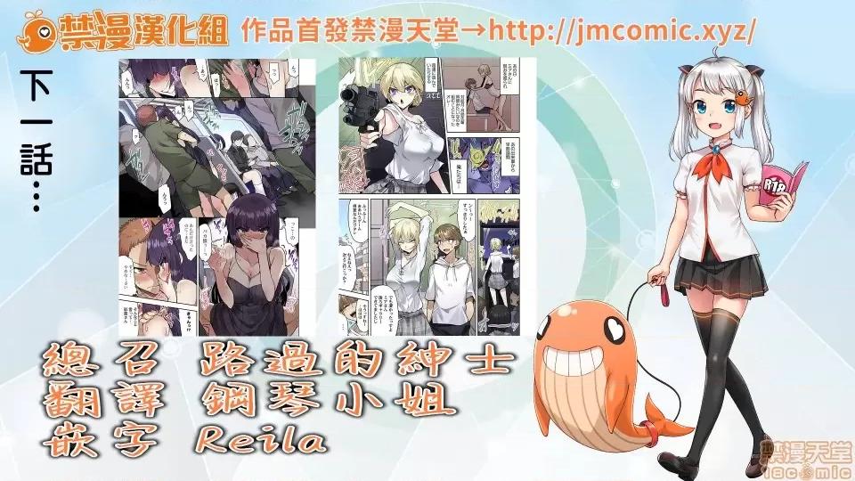 私密處洗淨屋的工作 私密處洗淨屋的工作 32 [禁漫漢化組][トヨ]アソコ洗い屋のお仕事〜片想い中のアイツと女湯で〜 第27页