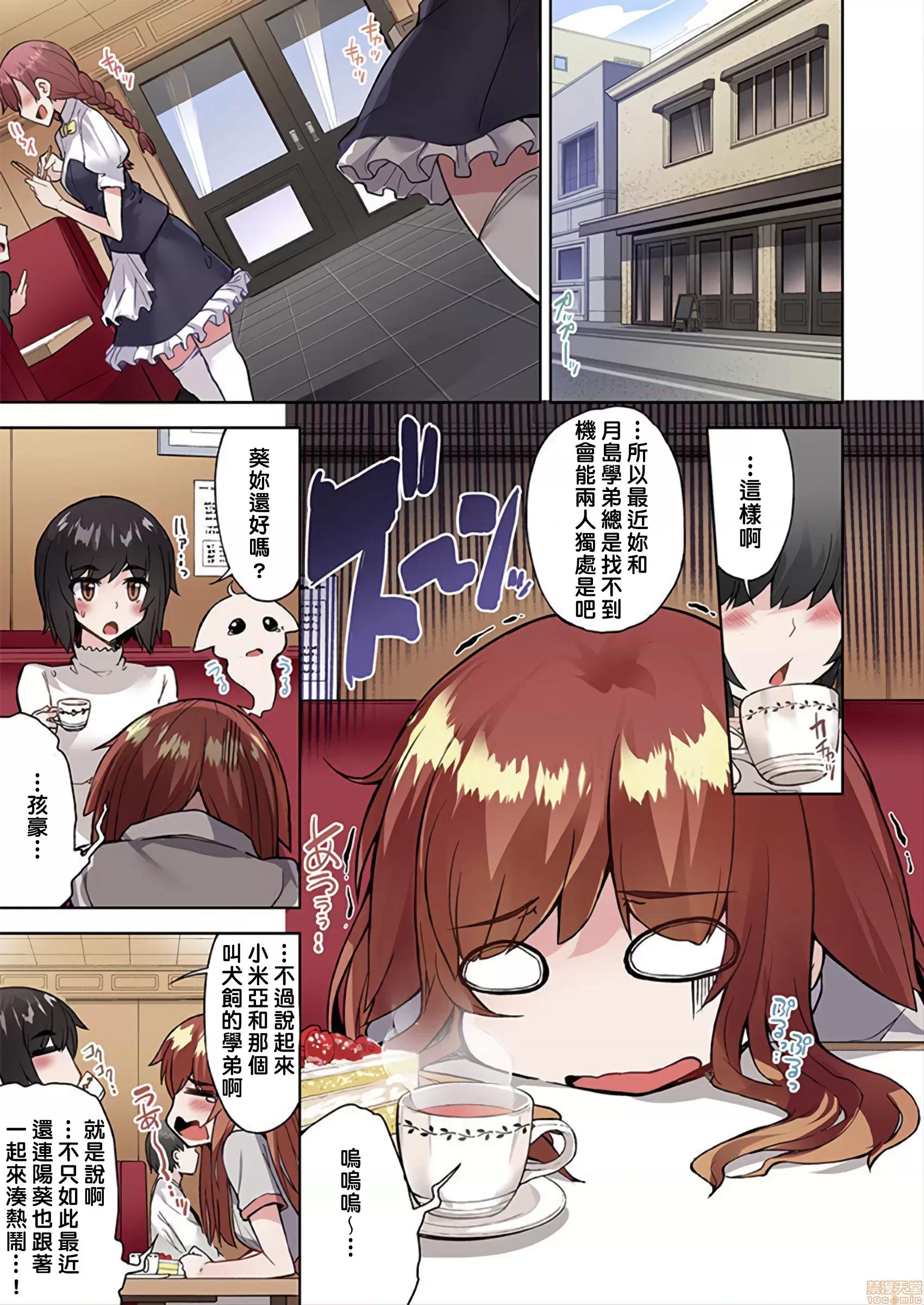 私密處洗淨屋的工作 私密處洗淨屋的工作 34 [禁漫漢化組][トヨ]アソコ洗い屋のお仕事〜片想い中のアイツと女湯で〜 第18页