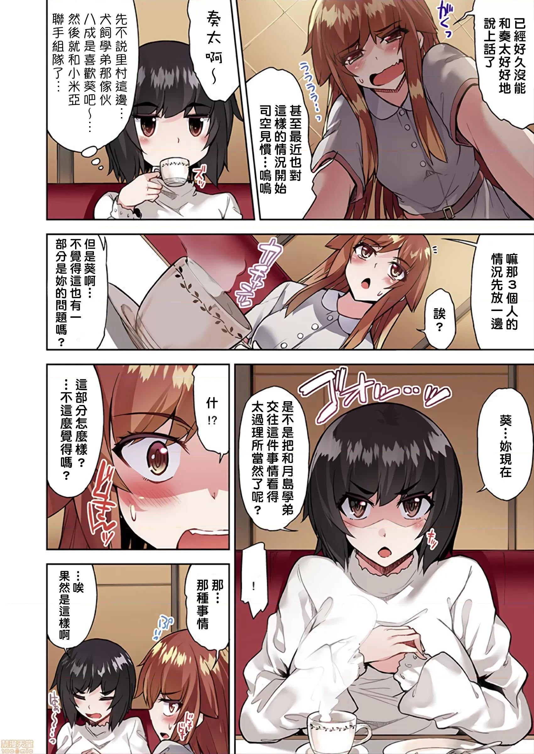 私密處洗淨屋的工作 私密處洗淨屋的工作 34 [禁漫漢化組][トヨ]アソコ洗い屋のお仕事〜片想い中のアイツと女湯で〜 第19页