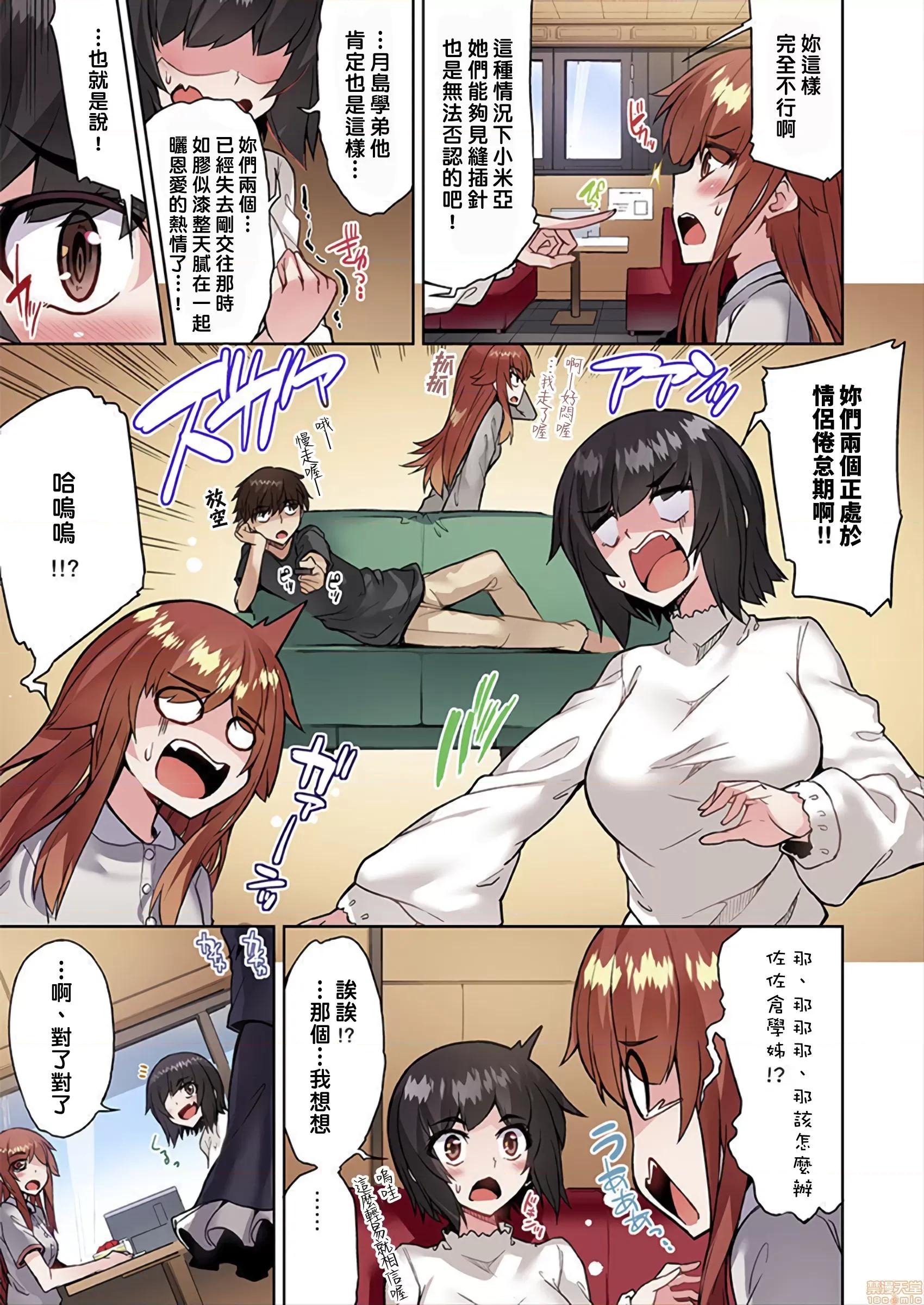 私密處洗淨屋的工作 私密處洗淨屋的工作 34 [禁漫漢化組][トヨ]アソコ洗い屋のお仕事〜片想い中のアイツと女湯で〜 第20页