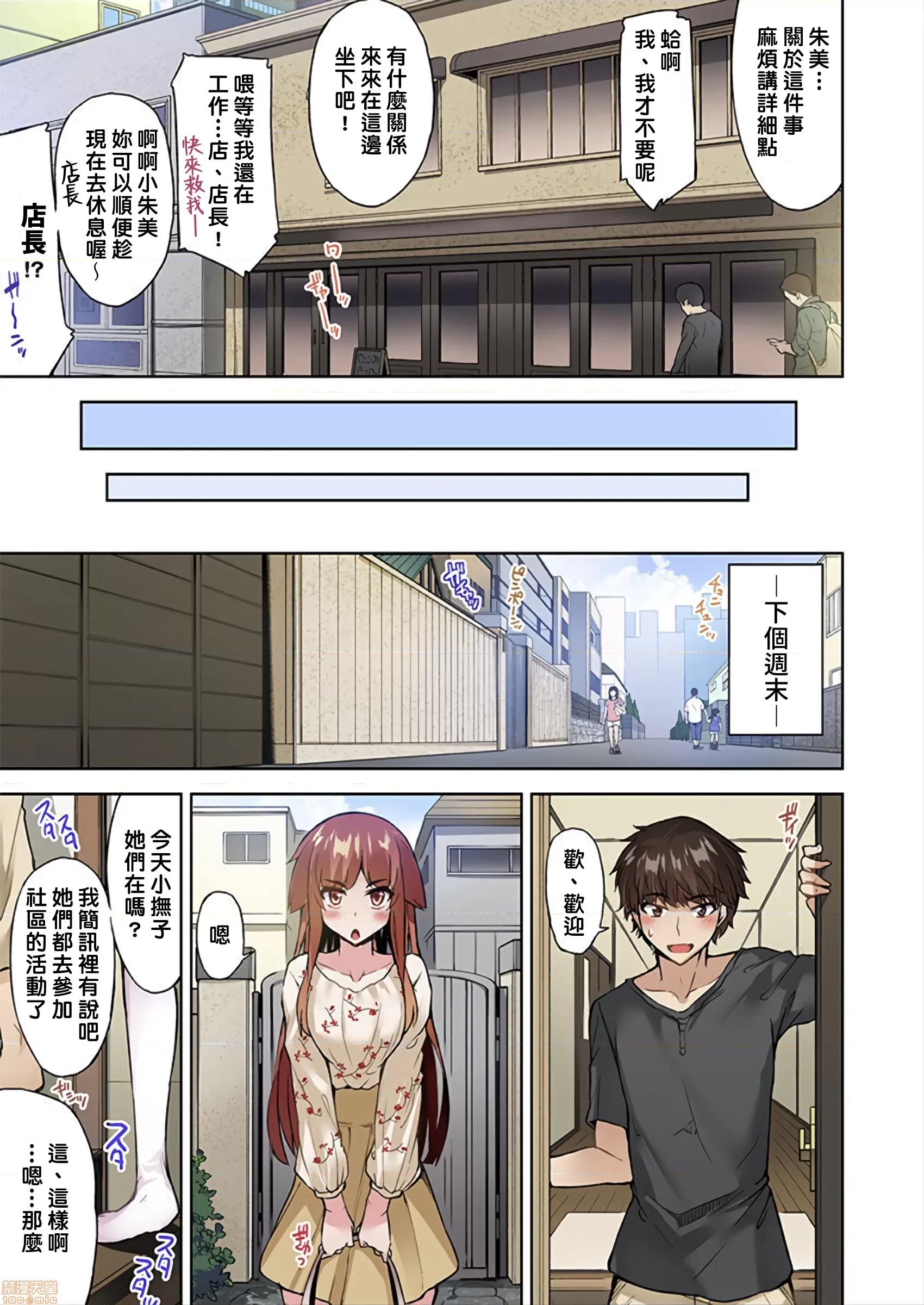 私密處洗淨屋的工作 私密處洗淨屋的工作 34 [禁漫漢化組][トヨ]アソコ洗い屋のお仕事〜片想い中のアイツと女湯で〜 第22页