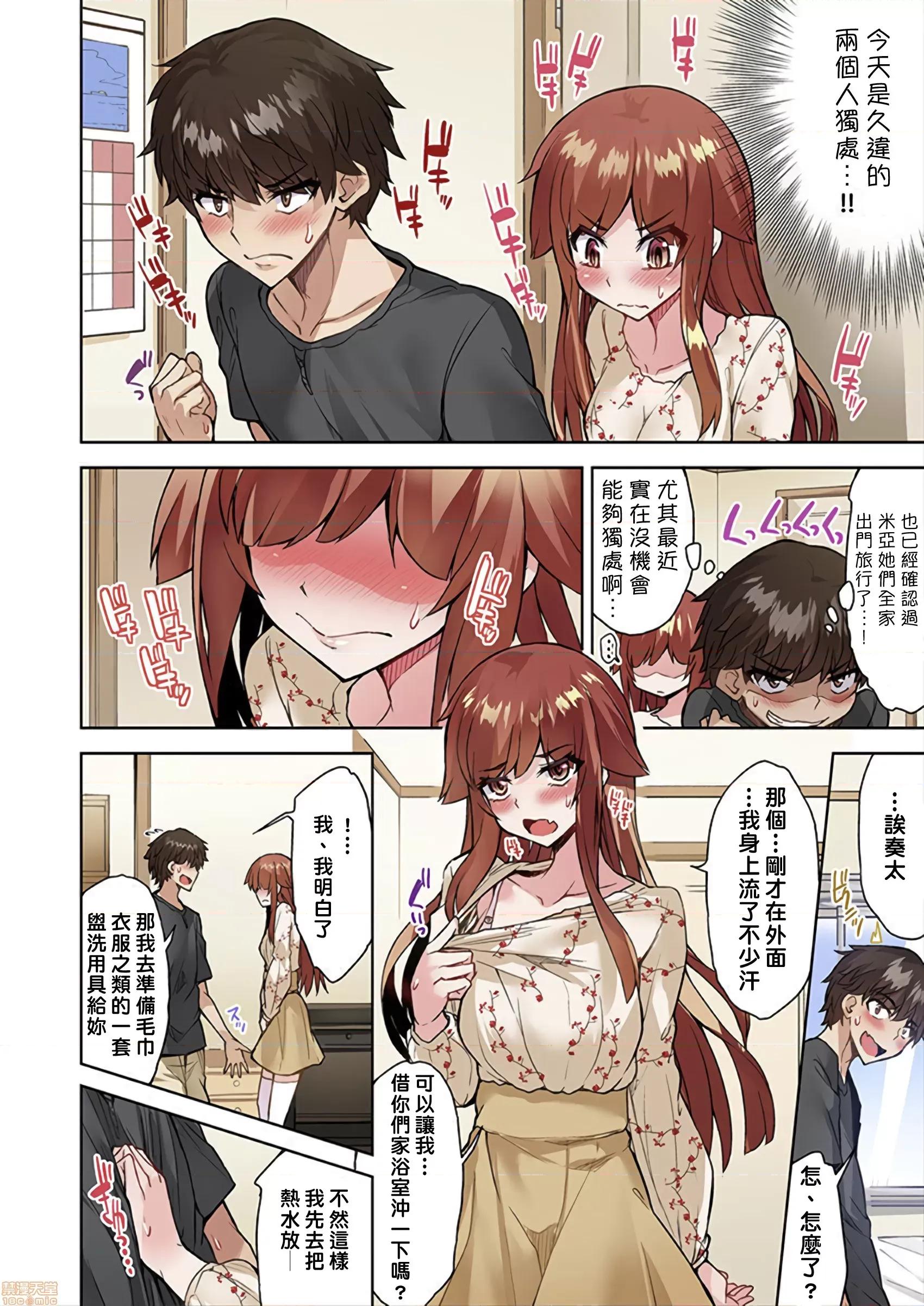 私密處洗淨屋的工作 私密處洗淨屋的工作 34 [禁漫漢化組][トヨ]アソコ洗い屋のお仕事〜片想い中のアイツと女湯で〜 第23页