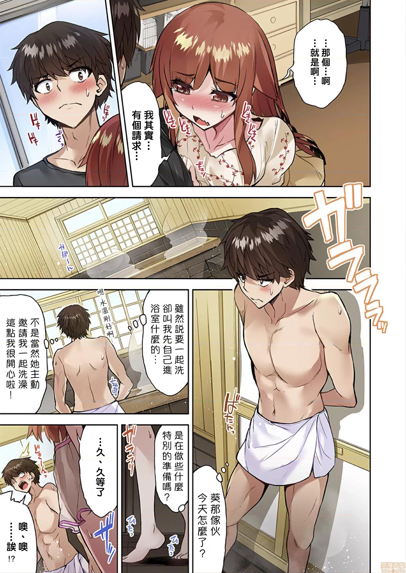 私密處洗淨屋的工作 私密處洗淨屋的工作 34 [禁漫漢化組][トヨ]アソコ洗い屋のお仕事〜片想い中のアイツと女湯で〜 第24页