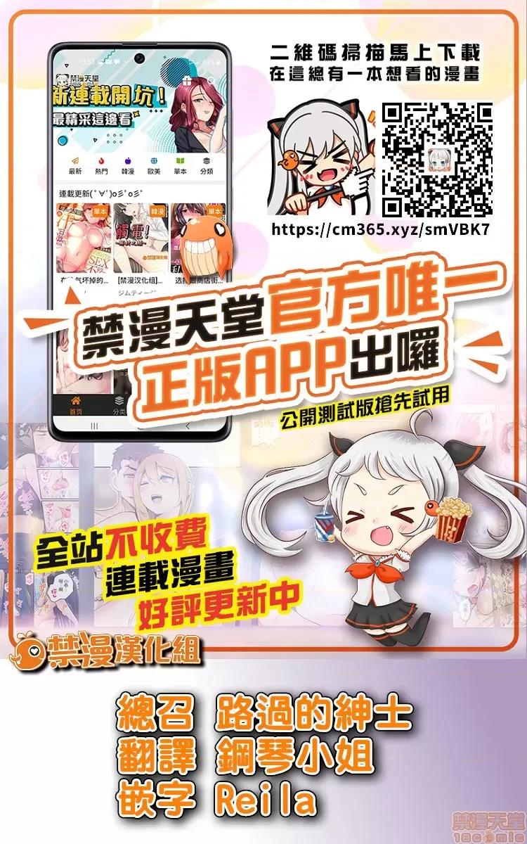 私密處洗淨屋的工作 私密處洗淨屋的工作 34 [禁漫漢化組][トヨ]アソコ洗い屋のお仕事〜片想い中のアイツと女湯で〜 第26页