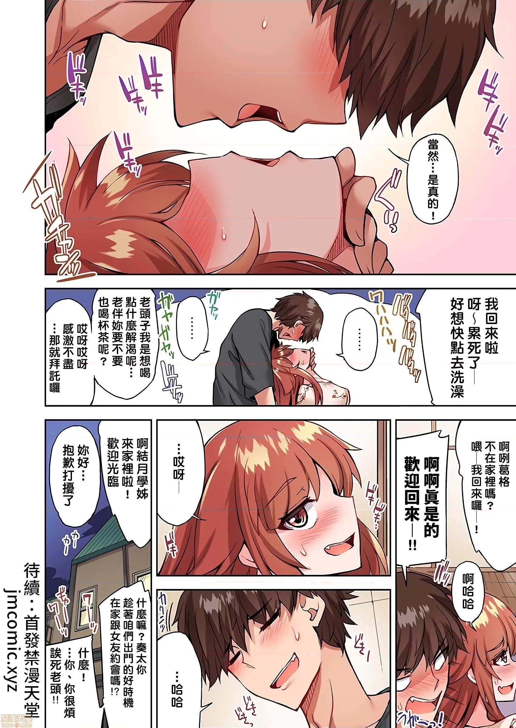 私密處洗淨屋的工作 私密處洗淨屋的工作 35 [禁漫漢化組][トヨ]アソコ洗い屋のお仕事〜片想い中のアイツと女湯で〜 第25页