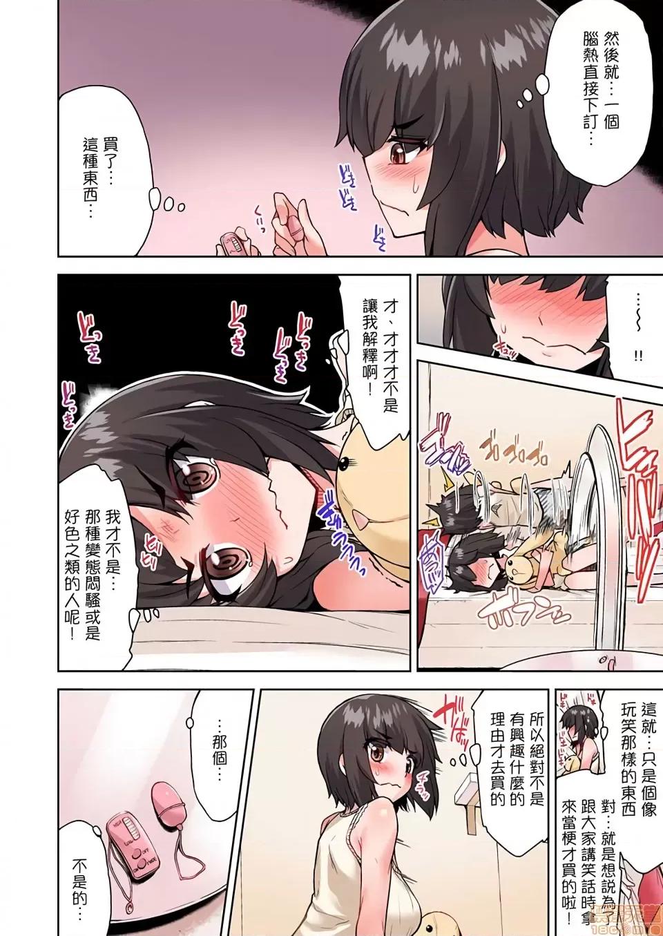 私密處洗淨屋的工作 私密處洗淨屋的工作 36 [禁漫漢化組][トヨ]アソコ洗い屋のお仕事〜片想い中のアイツと女湯で〜 第3页