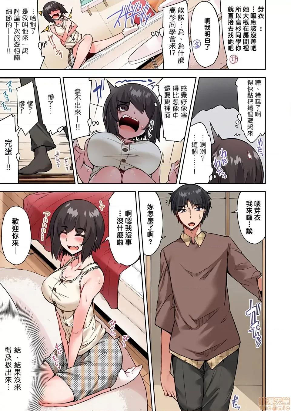 私密處洗淨屋的工作 私密處洗淨屋的工作 36 [禁漫漢化組][トヨ]アソコ洗い屋のお仕事〜片想い中のアイツと女湯で〜 第6页