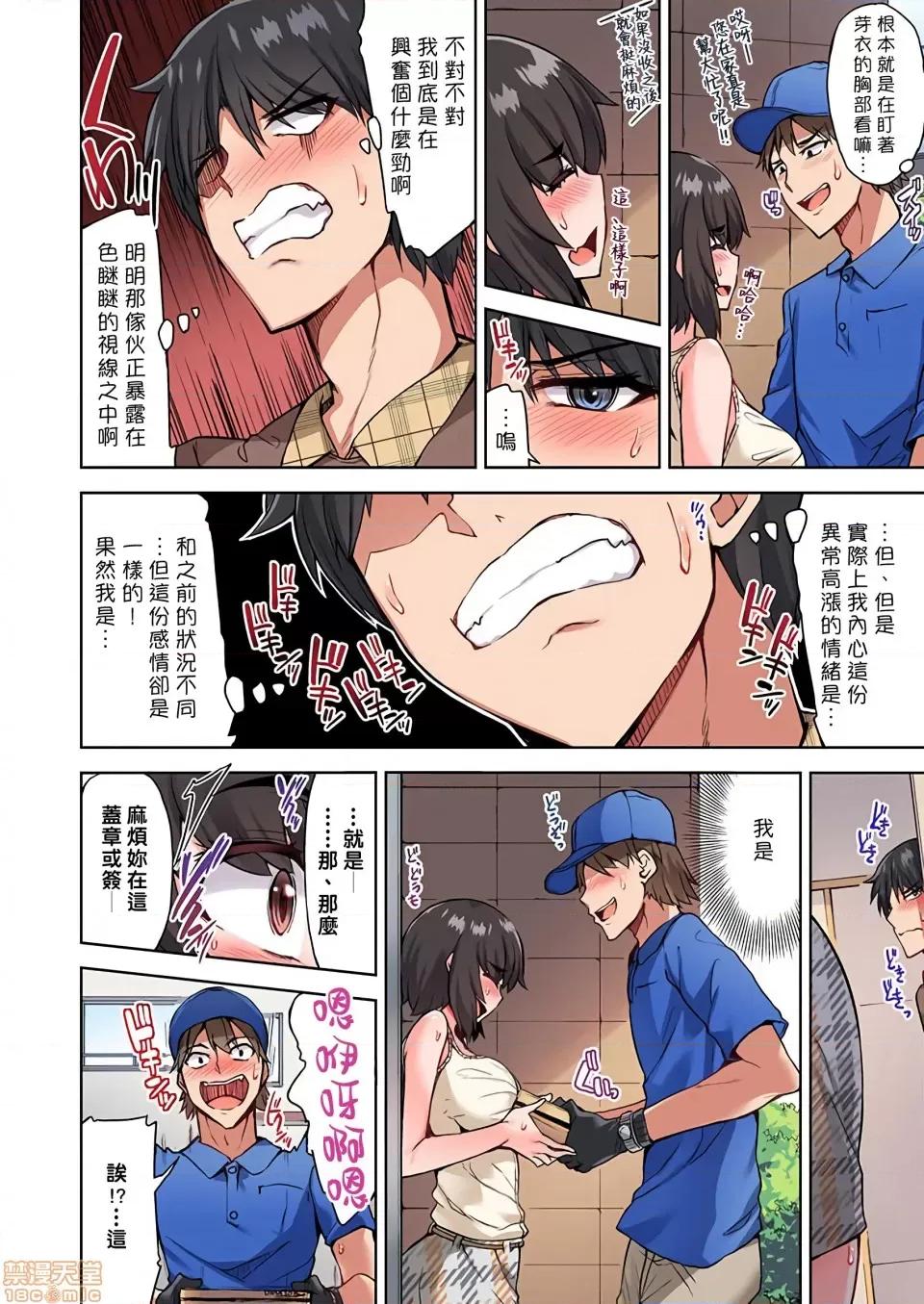 私密處洗淨屋的工作 私密處洗淨屋的工作 36 [禁漫漢化組][トヨ]アソコ洗い屋のお仕事〜片想い中のアイツと女湯で〜 第13页