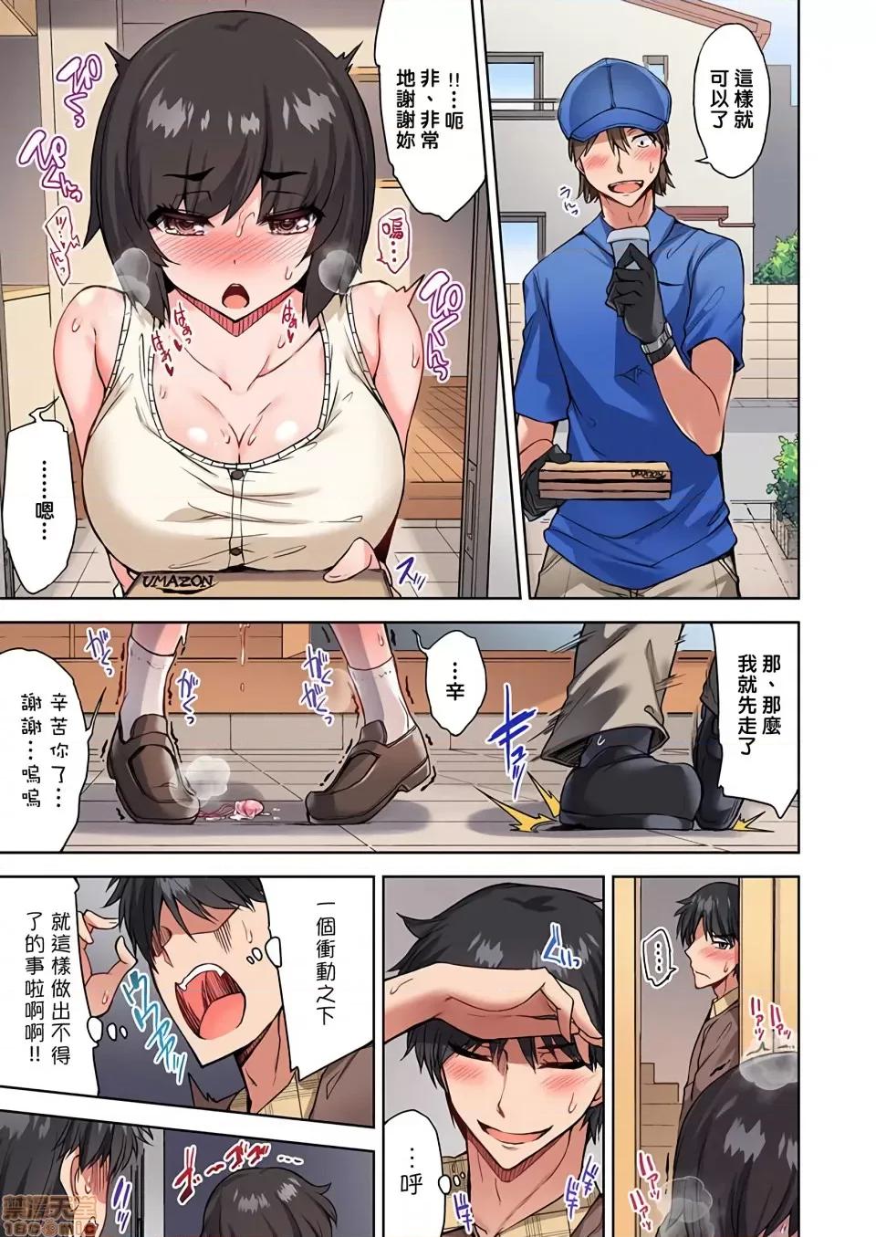 私密處洗淨屋的工作 私密處洗淨屋的工作 36 [禁漫漢化組][トヨ]アソコ洗い屋のお仕事〜片想い中のアイツと女湯で〜 第18页