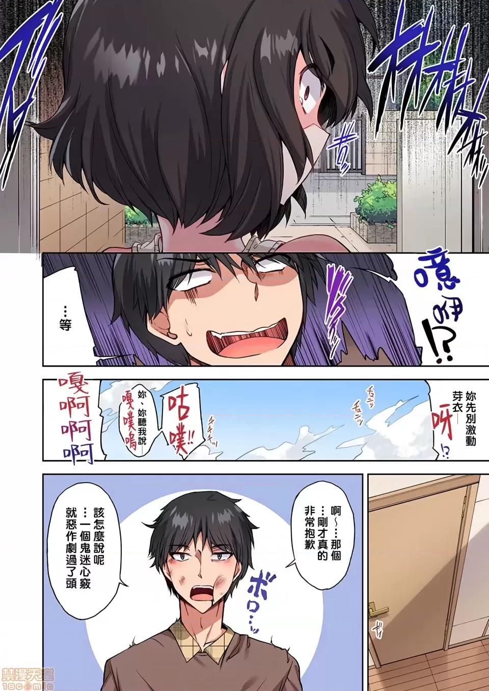 私密處洗淨屋的工作 私密處洗淨屋的工作 36 [禁漫漢化組][トヨ]アソコ洗い屋のお仕事〜片想い中のアイツと女湯で〜 第19页
