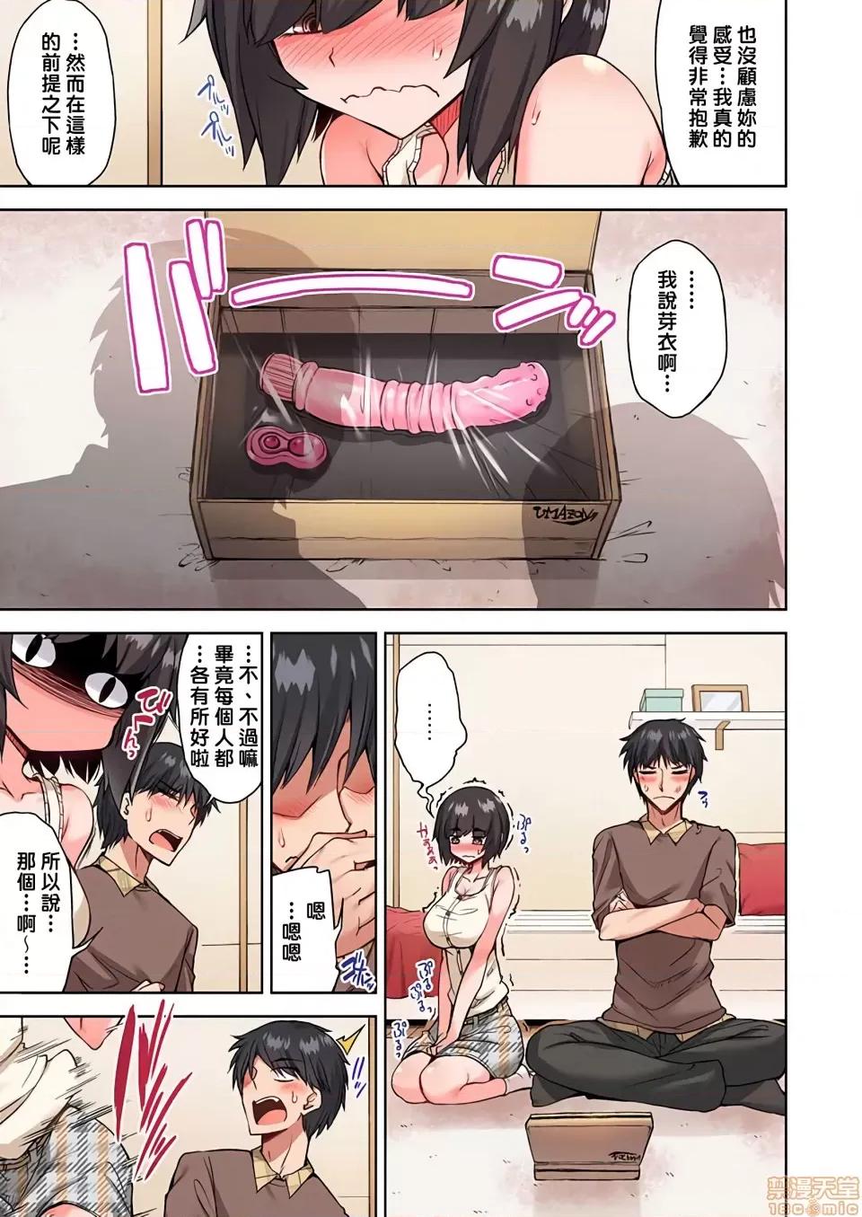 私密處洗淨屋的工作 私密處洗淨屋的工作 36 [禁漫漢化組][トヨ]アソコ洗い屋のお仕事〜片想い中のアイツと女湯で〜 第20页