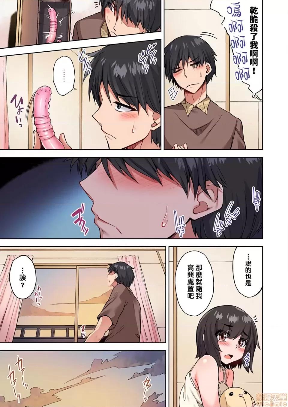 私密處洗淨屋的工作 私密處洗淨屋的工作 36 [禁漫漢化組][トヨ]アソコ洗い屋のお仕事〜片想い中のアイツと女湯で〜 第22页