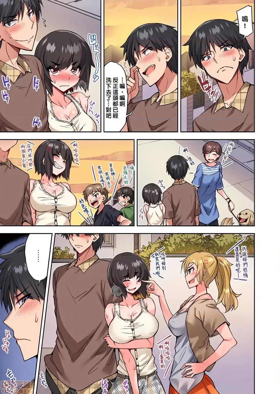 私密處洗淨屋的工作 私密處洗淨屋的工作 36 [禁漫漢化組][トヨ]アソコ洗い屋のお仕事〜片想い中のアイツと女湯で〜 第24页