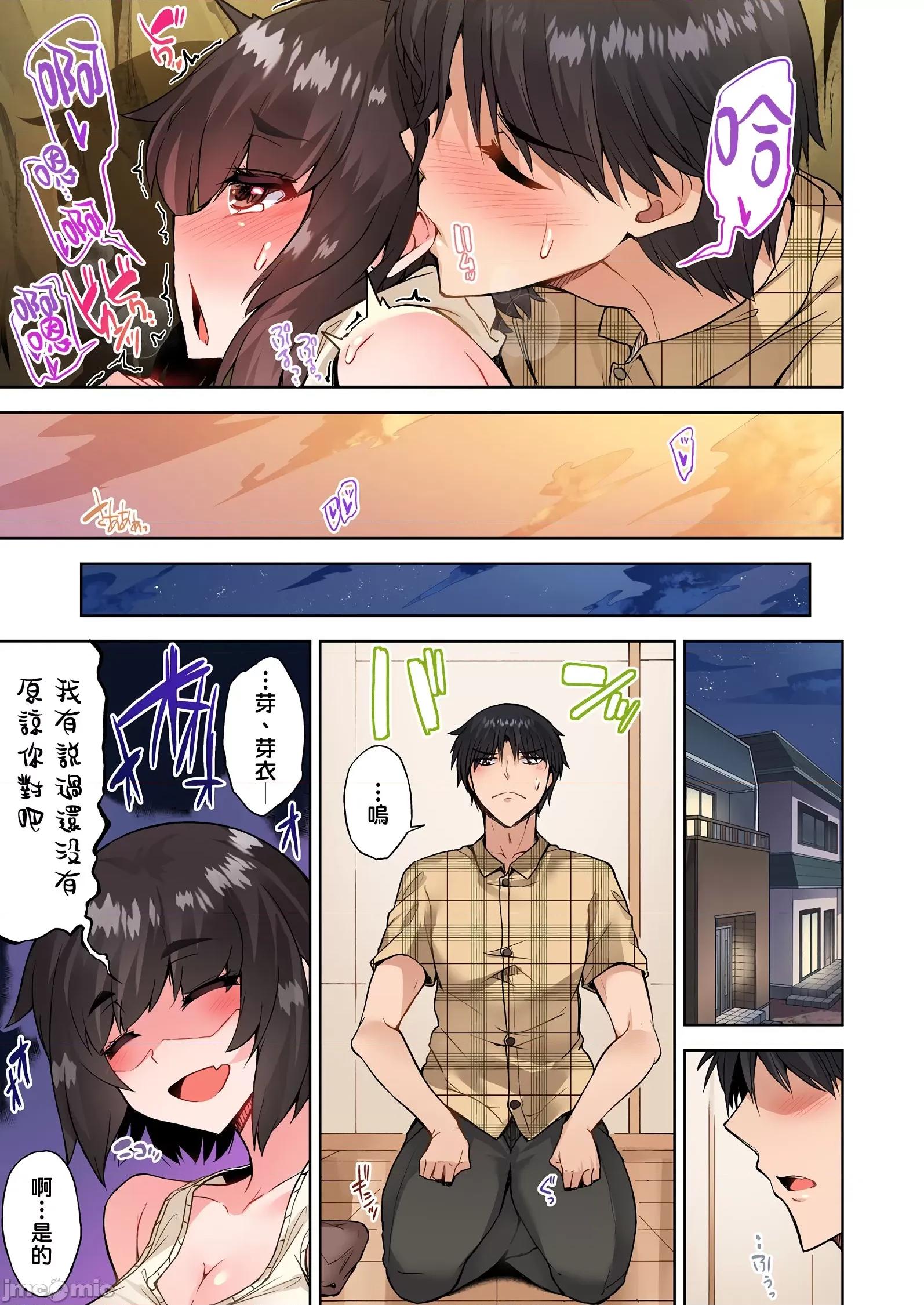 私密處洗淨屋的工作 私密處洗淨屋的工作 37 [禁漫漢化組][トヨ]アソコ洗い屋のお仕事〜片想い中のアイツと女湯で〜 第16页
