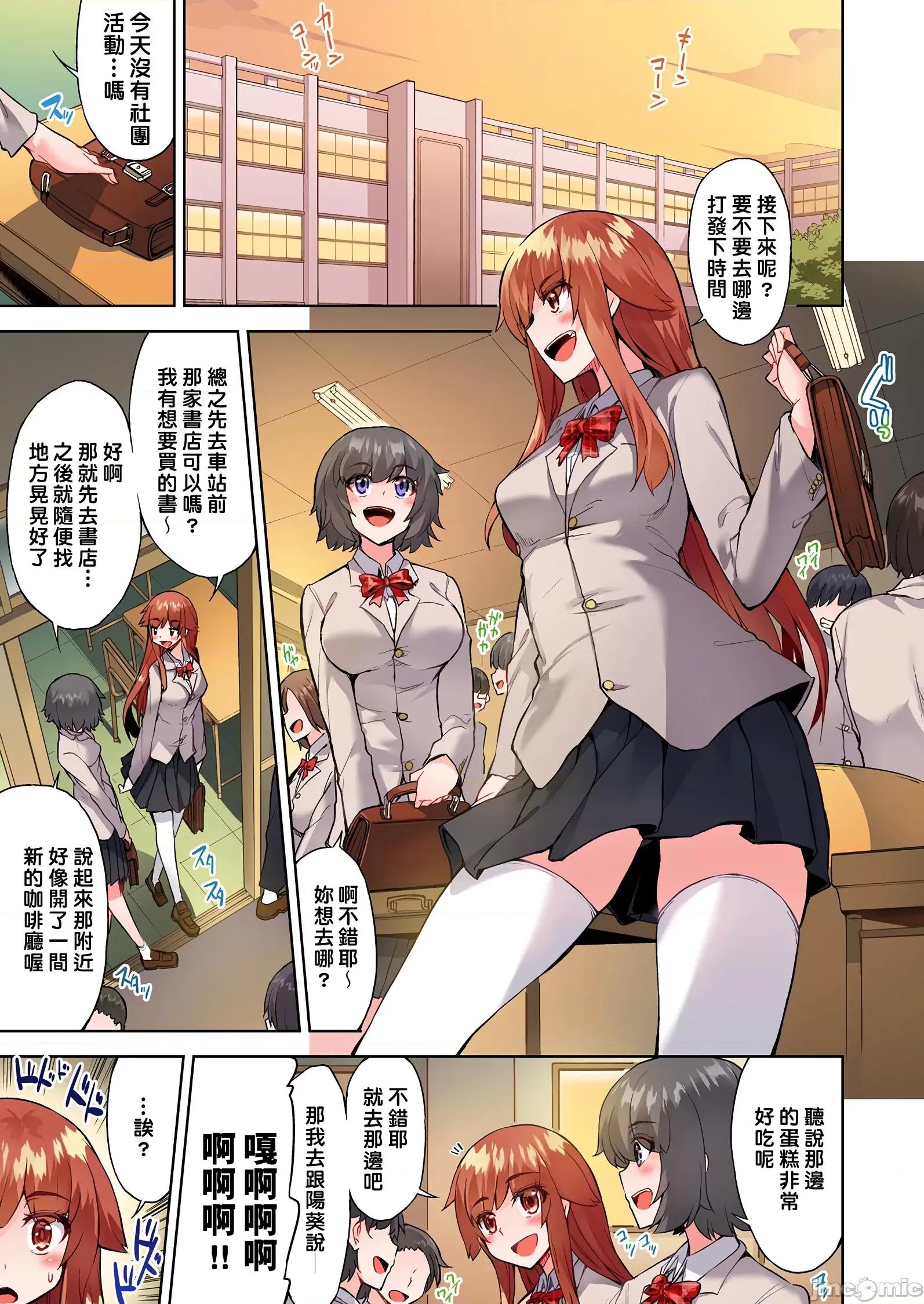 私密處洗淨屋的工作 私密處洗淨屋的工作 37 [禁漫漢化組][トヨ]アソコ洗い屋のお仕事〜片想い中のアイツと女湯で〜 第18页