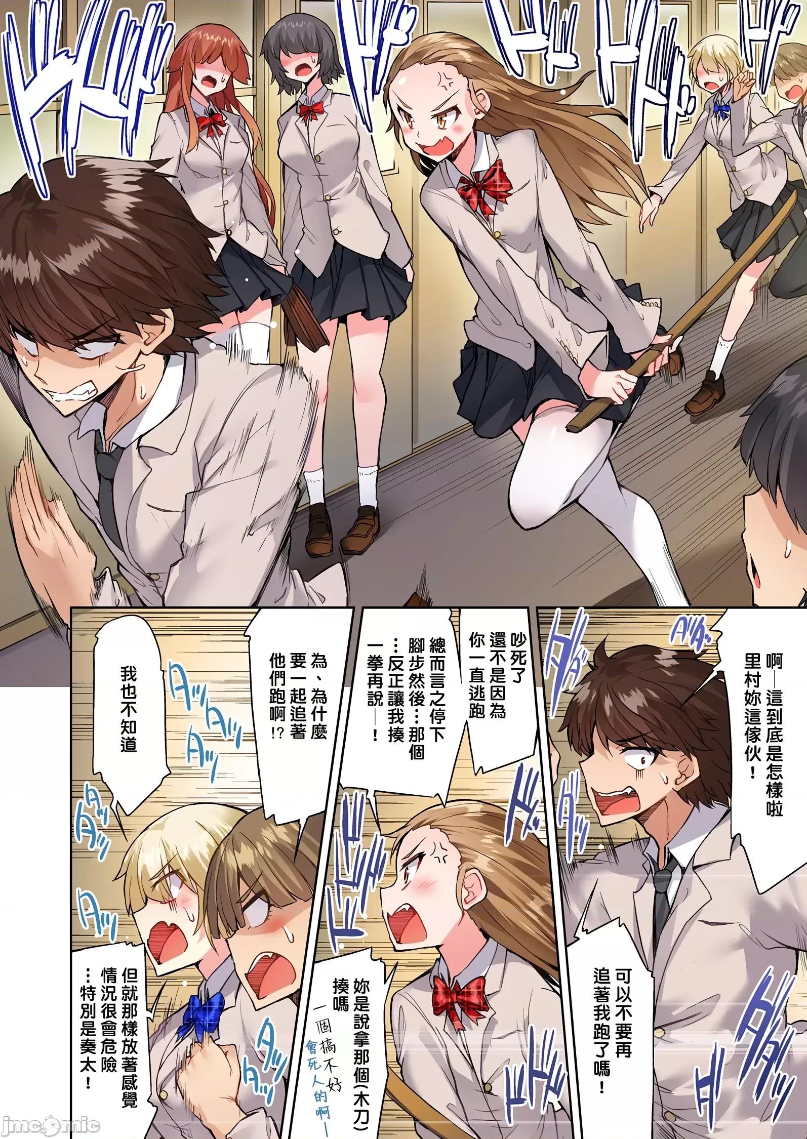 私密處洗淨屋的工作 私密處洗淨屋的工作 37 [禁漫漢化組][トヨ]アソコ洗い屋のお仕事〜片想い中のアイツと女湯で〜 第19页