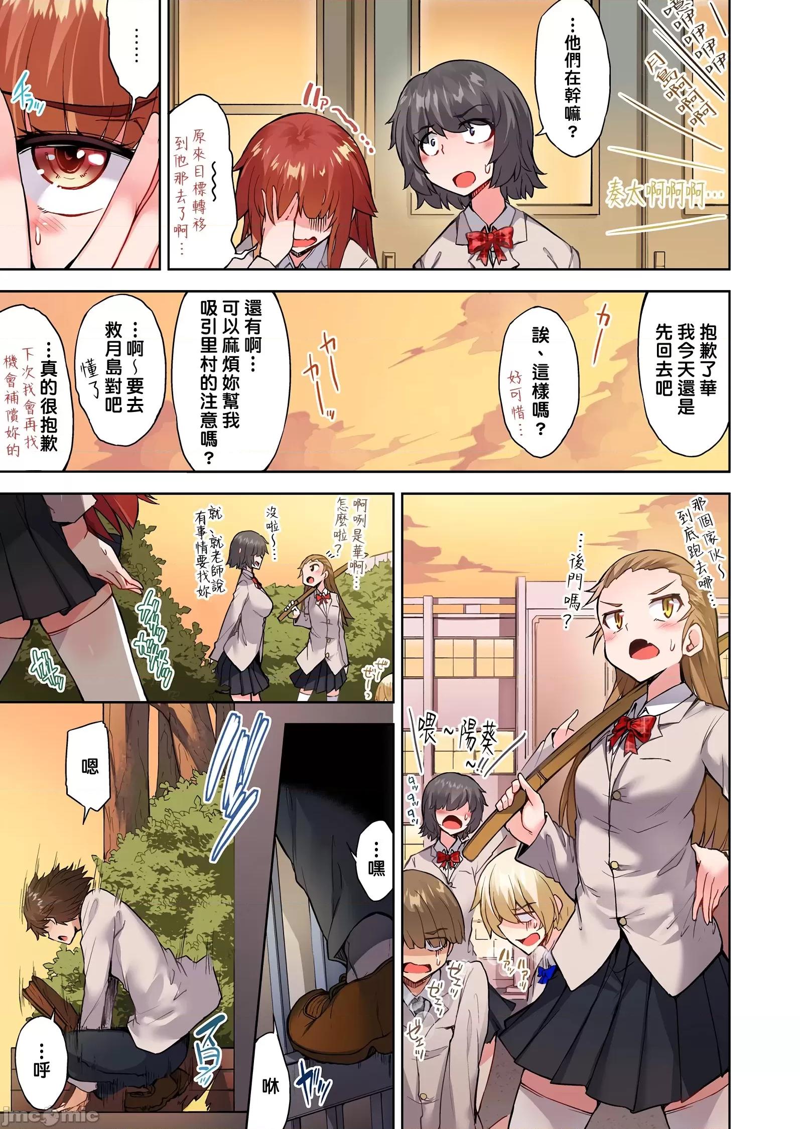 私密處洗淨屋的工作 私密處洗淨屋的工作 37 [禁漫漢化組][トヨ]アソコ洗い屋のお仕事〜片想い中のアイツと女湯で〜 第20页