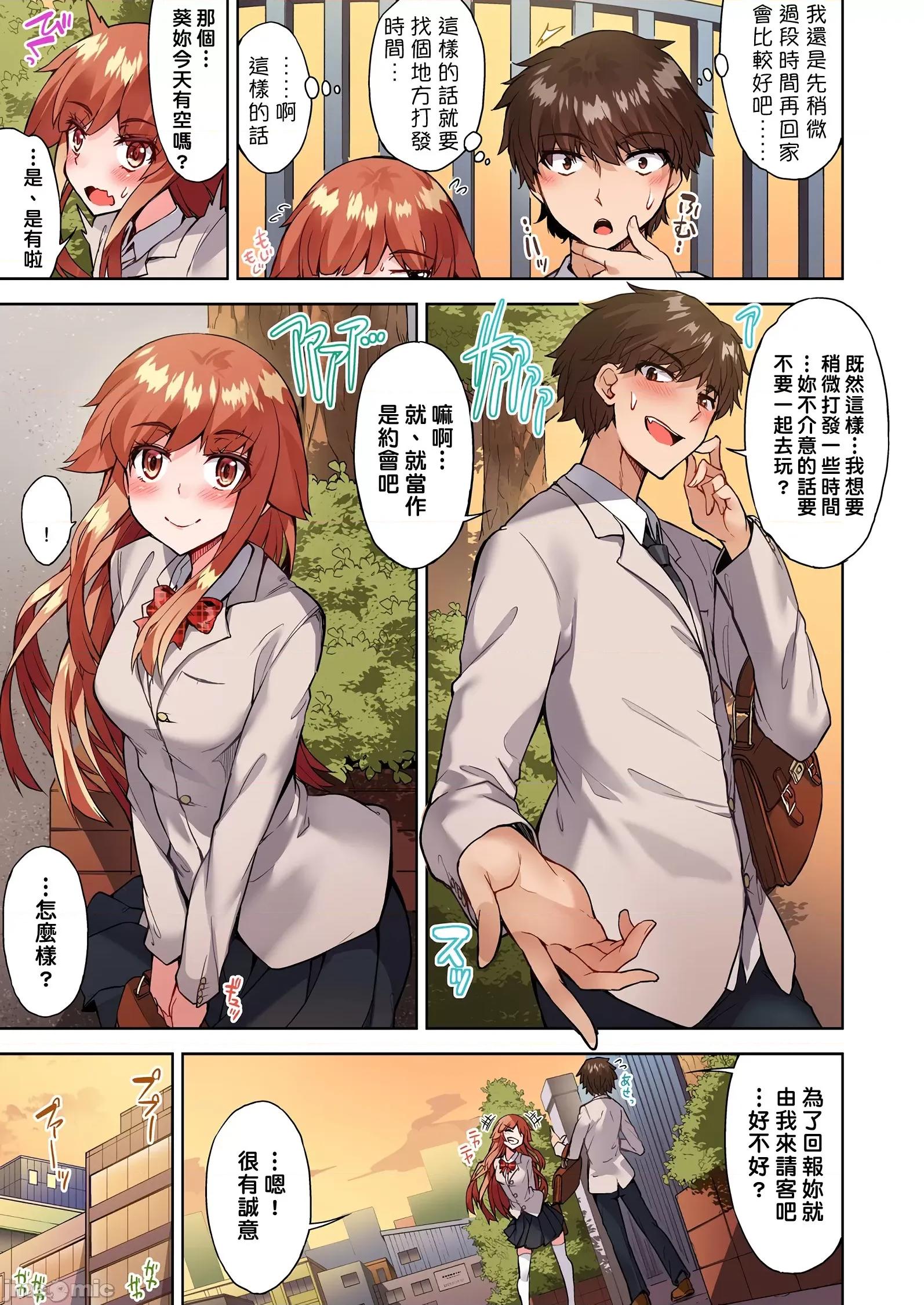 私密處洗淨屋的工作 私密處洗淨屋的工作 37 [禁漫漢化組][トヨ]アソコ洗い屋のお仕事〜片想い中のアイツと女湯で〜 第22页