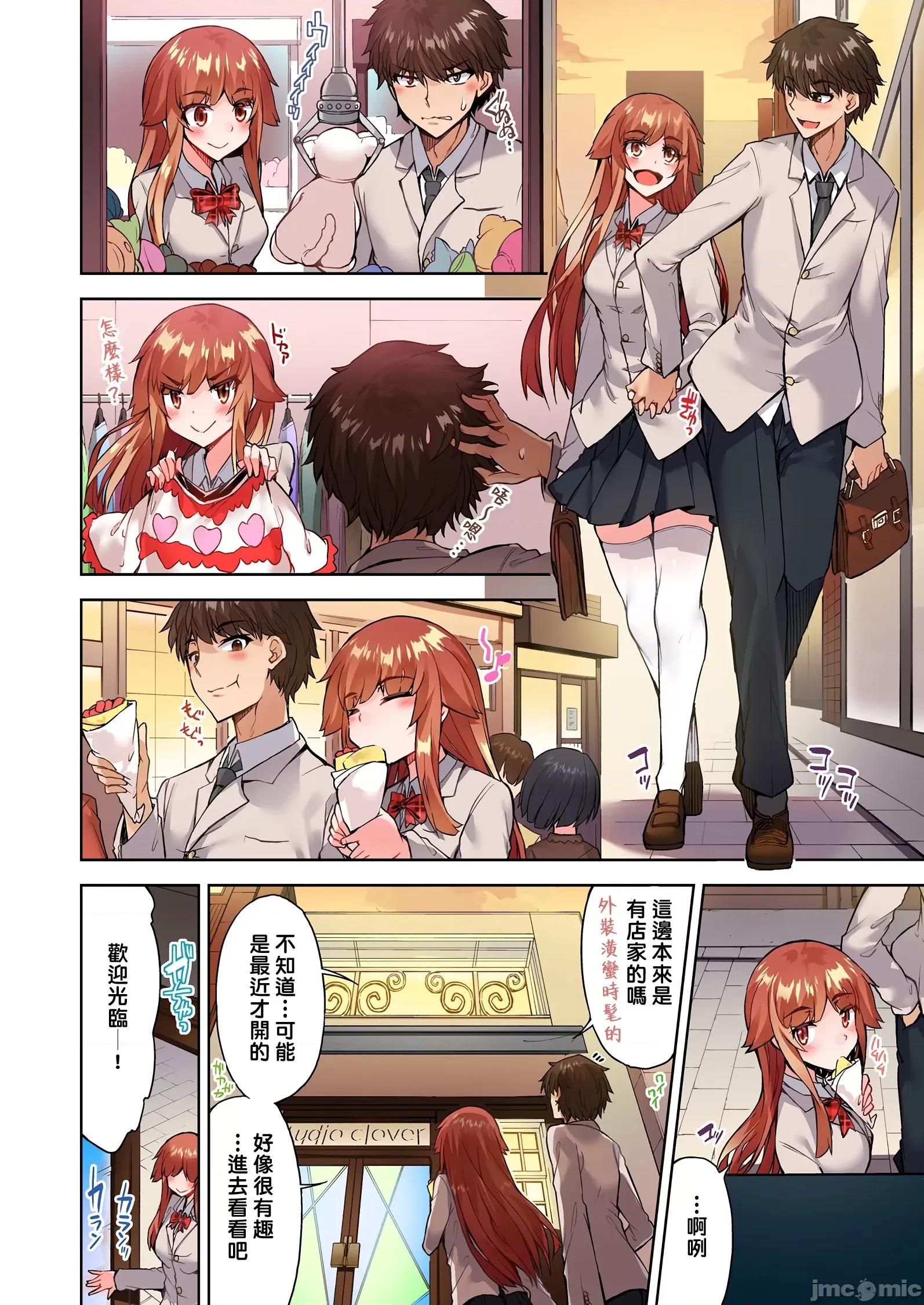 私密處洗淨屋的工作 私密處洗淨屋的工作 37 [禁漫漢化組][トヨ]アソコ洗い屋のお仕事〜片想い中のアイツと女湯で〜 第23页