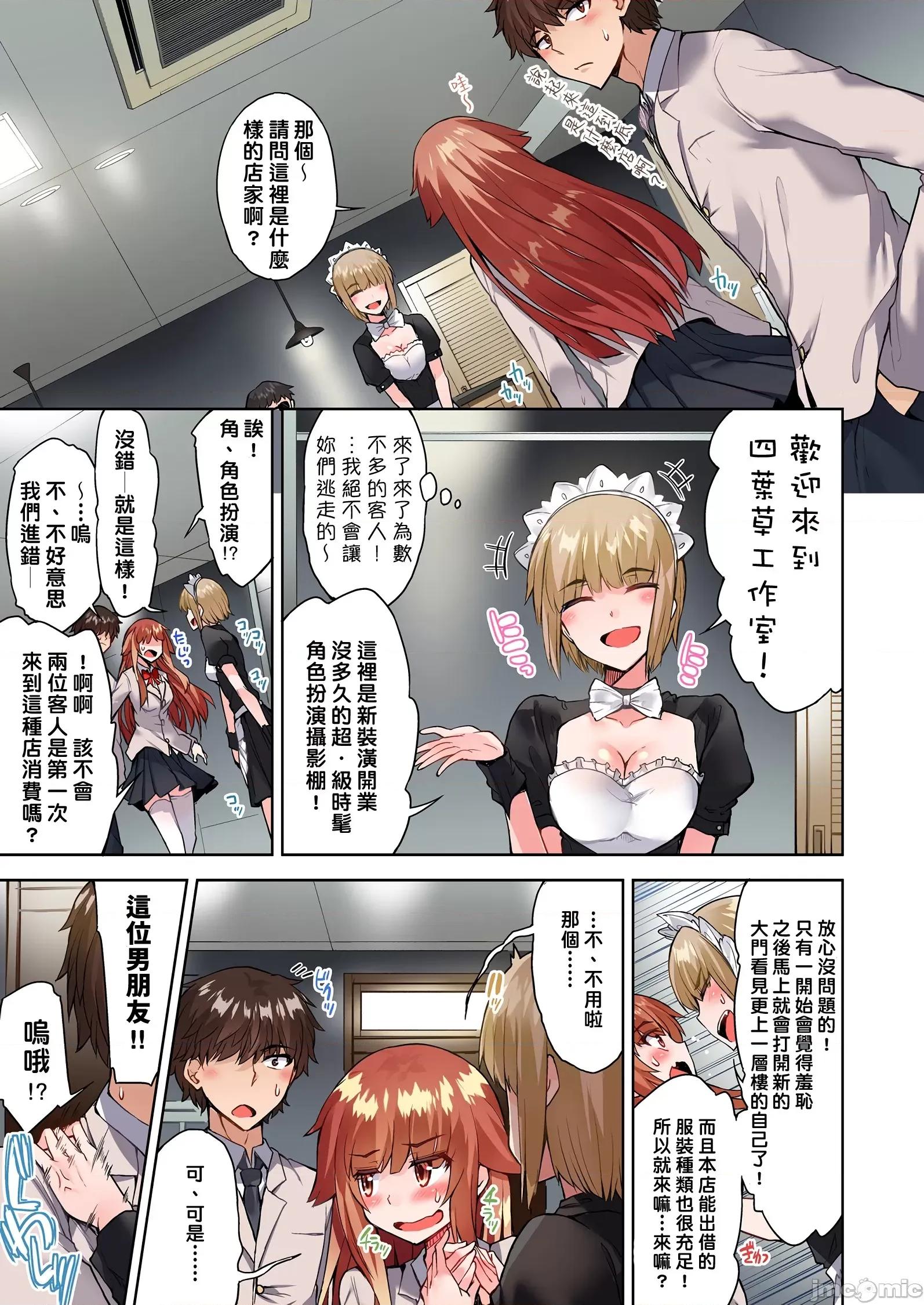 私密處洗淨屋的工作 私密處洗淨屋的工作 37 [禁漫漢化組][トヨ]アソコ洗い屋のお仕事〜片想い中のアイツと女湯で〜 第24页