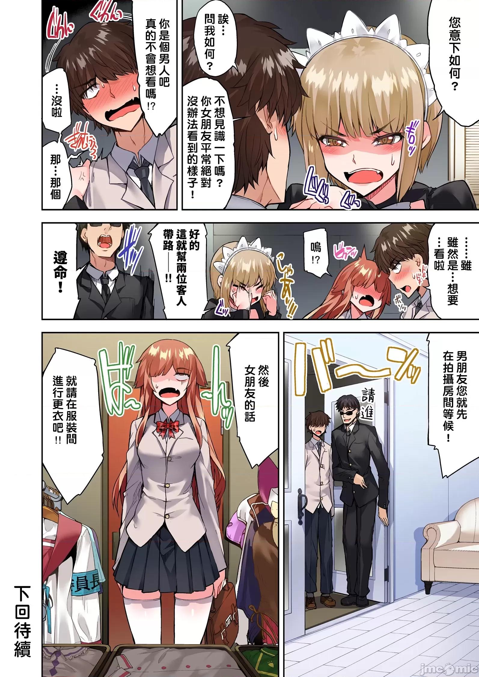 私密處洗淨屋的工作 私密處洗淨屋的工作 37 [禁漫漢化組][トヨ]アソコ洗い屋のお仕事〜片想い中のアイツと女湯で〜 第25页
