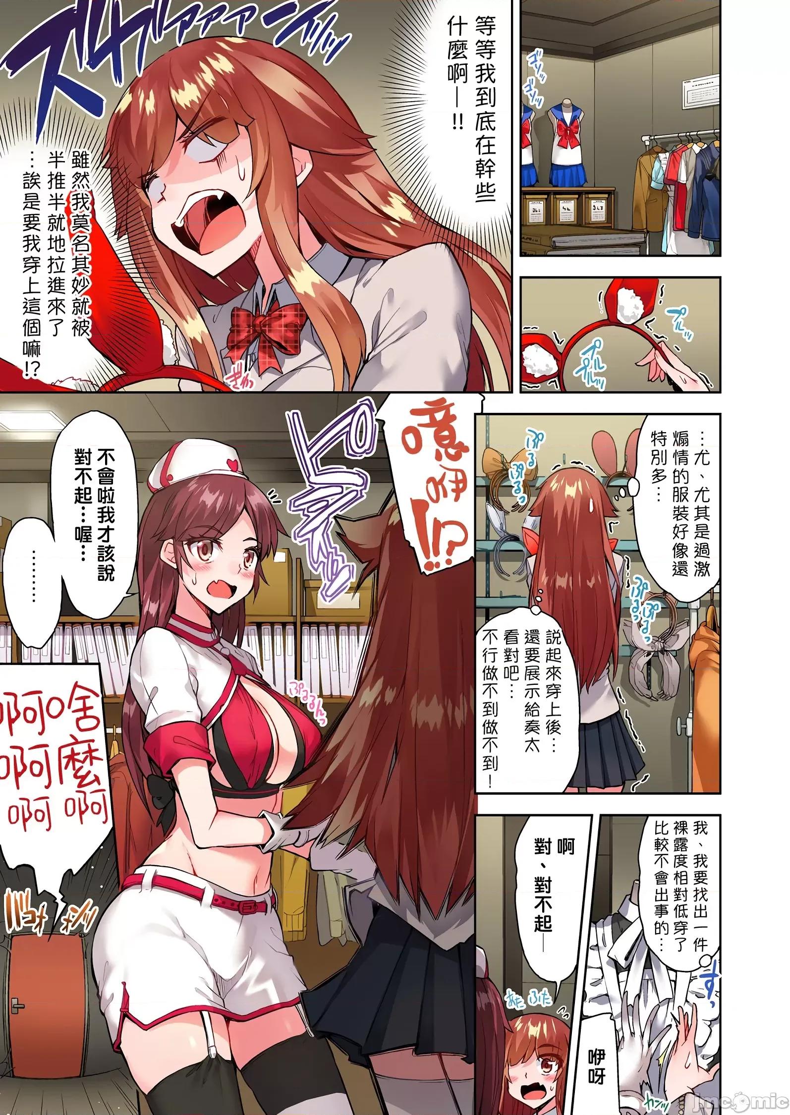 私密處洗淨屋的工作 私密處洗淨屋的工作 38 [禁漫漢化組][トヨ]アソコ洗い屋のお仕事〜片想い中のアイツと女湯で〜 第2页