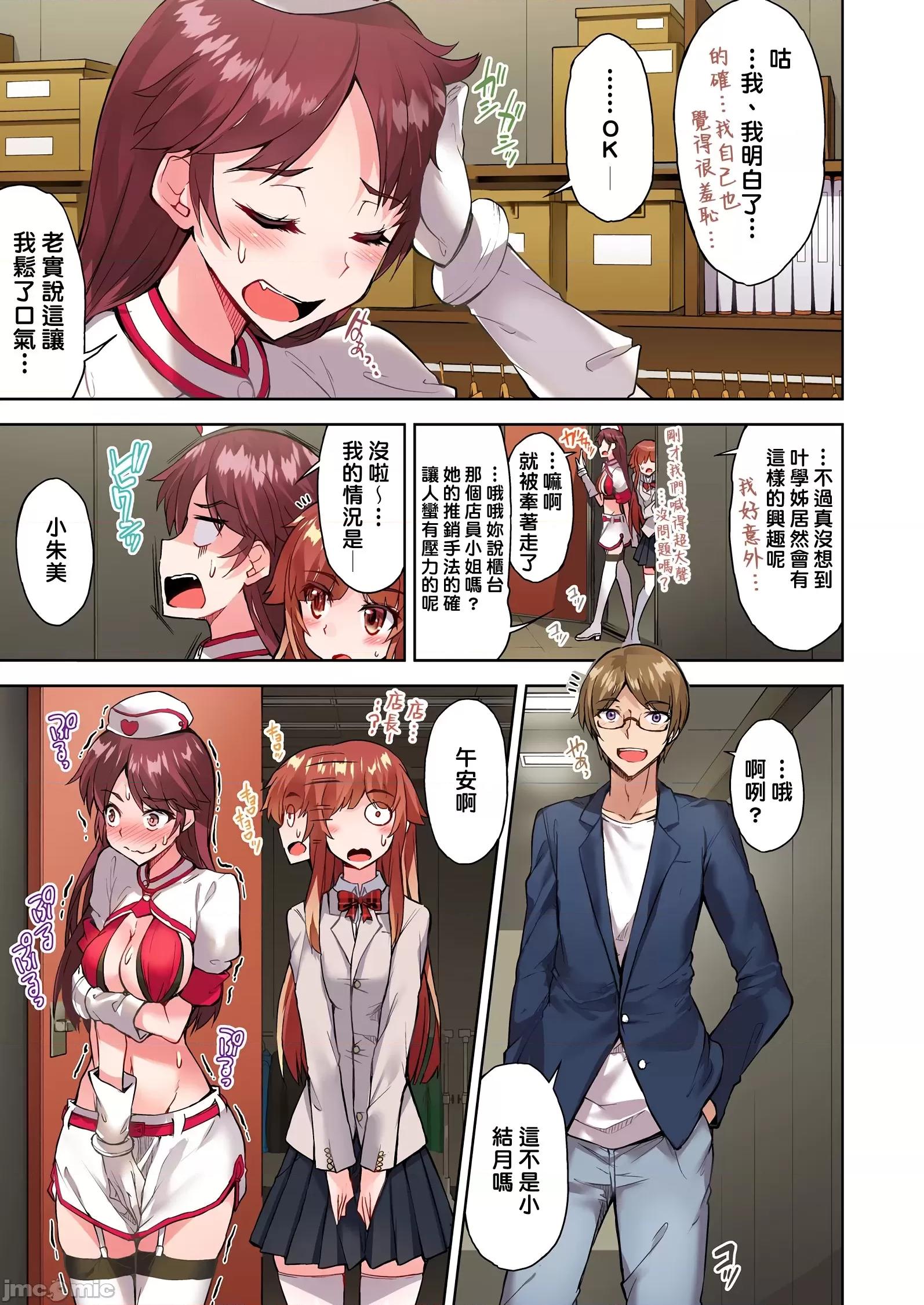 私密處洗淨屋的工作 私密處洗淨屋的工作 38 [禁漫漢化組][トヨ]アソコ洗い屋のお仕事〜片想い中のアイツと女湯で〜 第4页