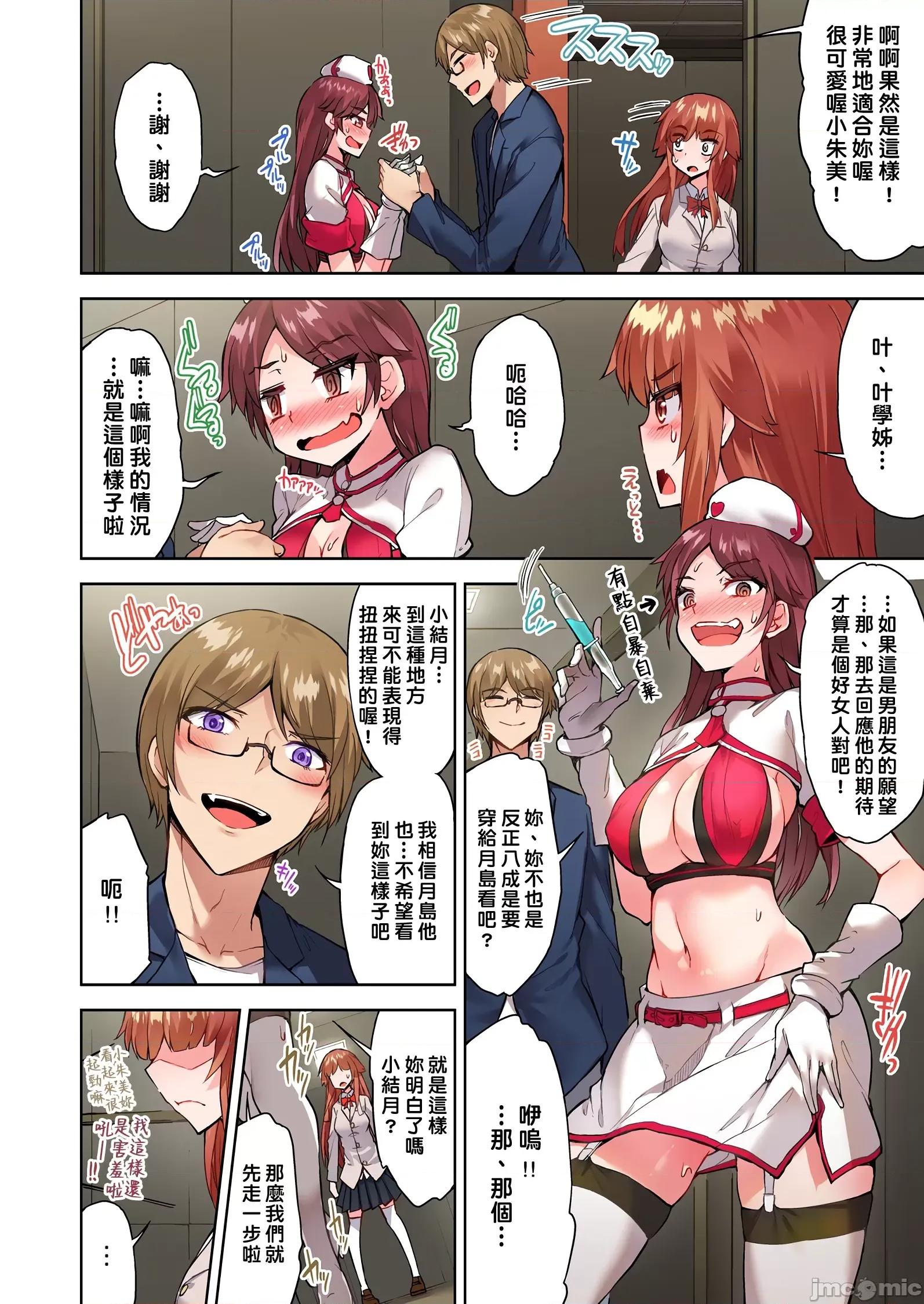 私密處洗淨屋的工作 私密處洗淨屋的工作 38 [禁漫漢化組][トヨ]アソコ洗い屋のお仕事〜片想い中のアイツと女湯で〜 第5页