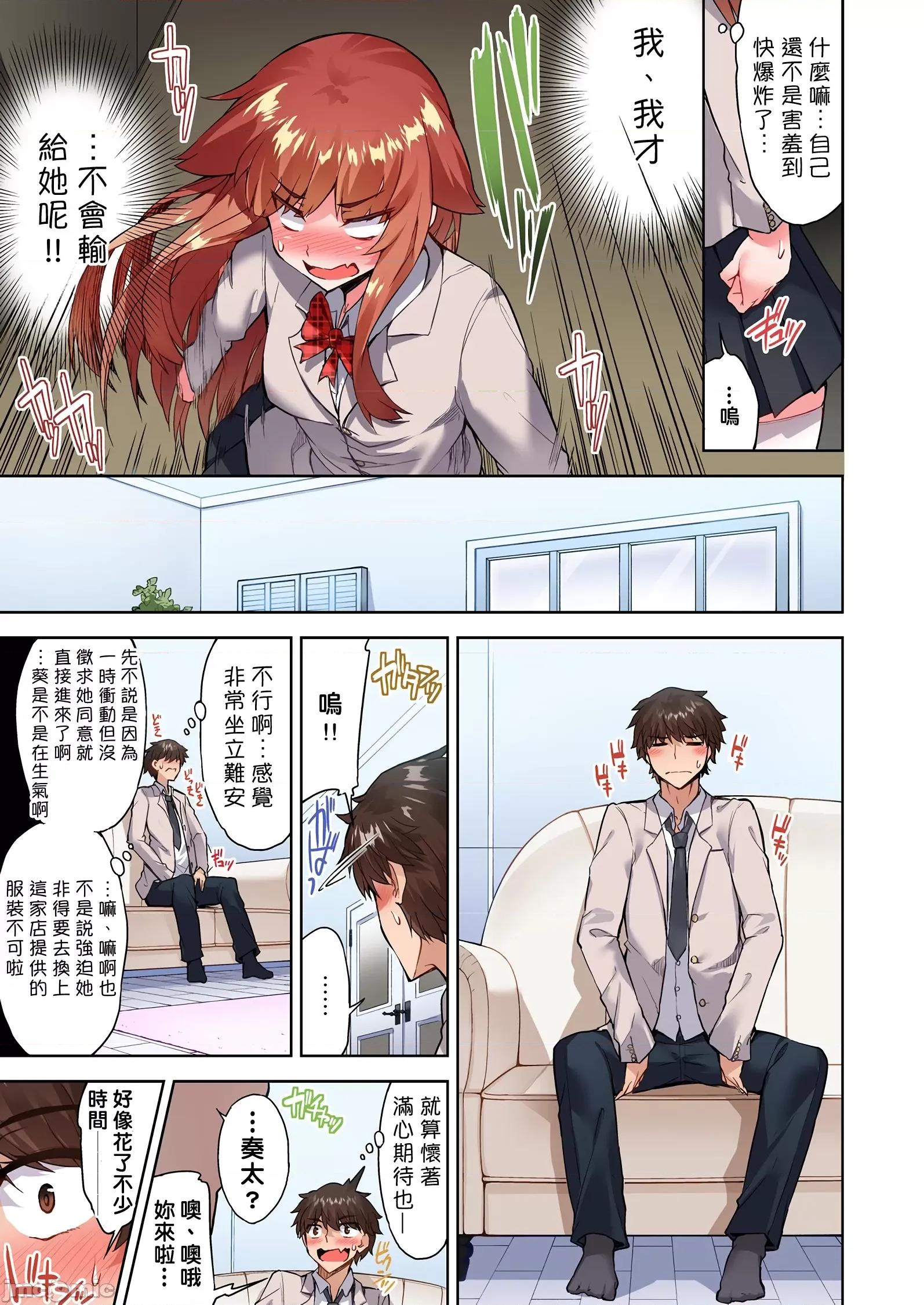 私密處洗淨屋的工作 私密處洗淨屋的工作 38 [禁漫漢化組][トヨ]アソコ洗い屋のお仕事〜片想い中のアイツと女湯で〜 第6页