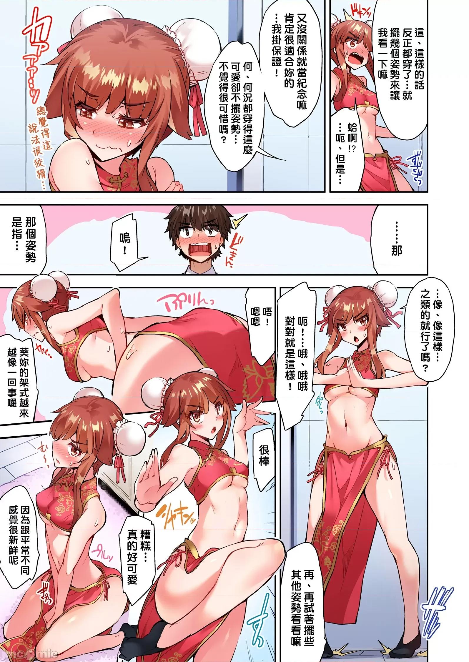 私密處洗淨屋的工作 私密處洗淨屋的工作 38 [禁漫漢化組][トヨ]アソコ洗い屋のお仕事〜片想い中のアイツと女湯で〜 第8页