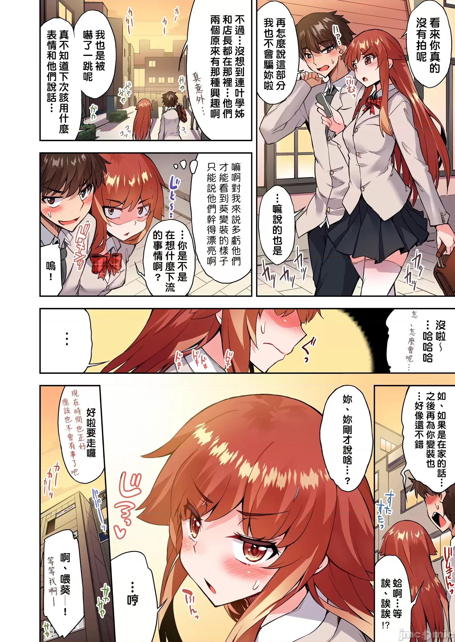 私密處洗淨屋的工作 私密處洗淨屋的工作 38 [禁漫漢化組][トヨ]アソコ洗い屋のお仕事〜片想い中のアイツと女湯で〜 第25页