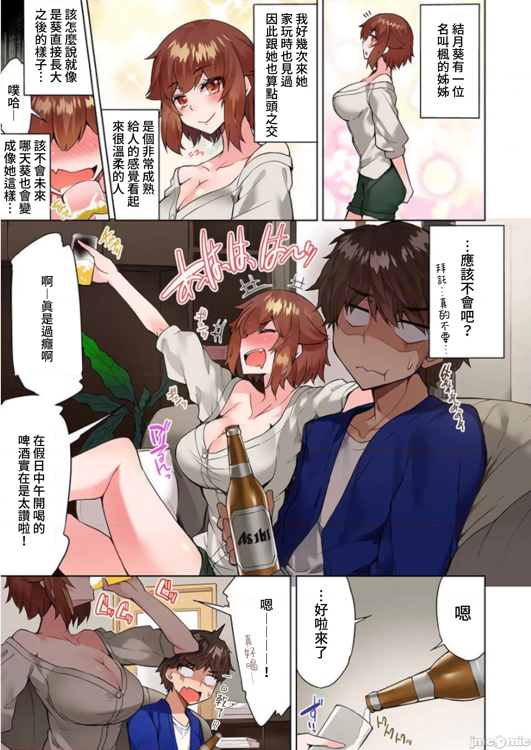 私密處洗淨屋的工作 私密處洗淨屋的工作 39 [禁漫漢化組][トヨ]アソコ洗い屋のお仕事〜片想い中のアイツと女湯で〜 第10页