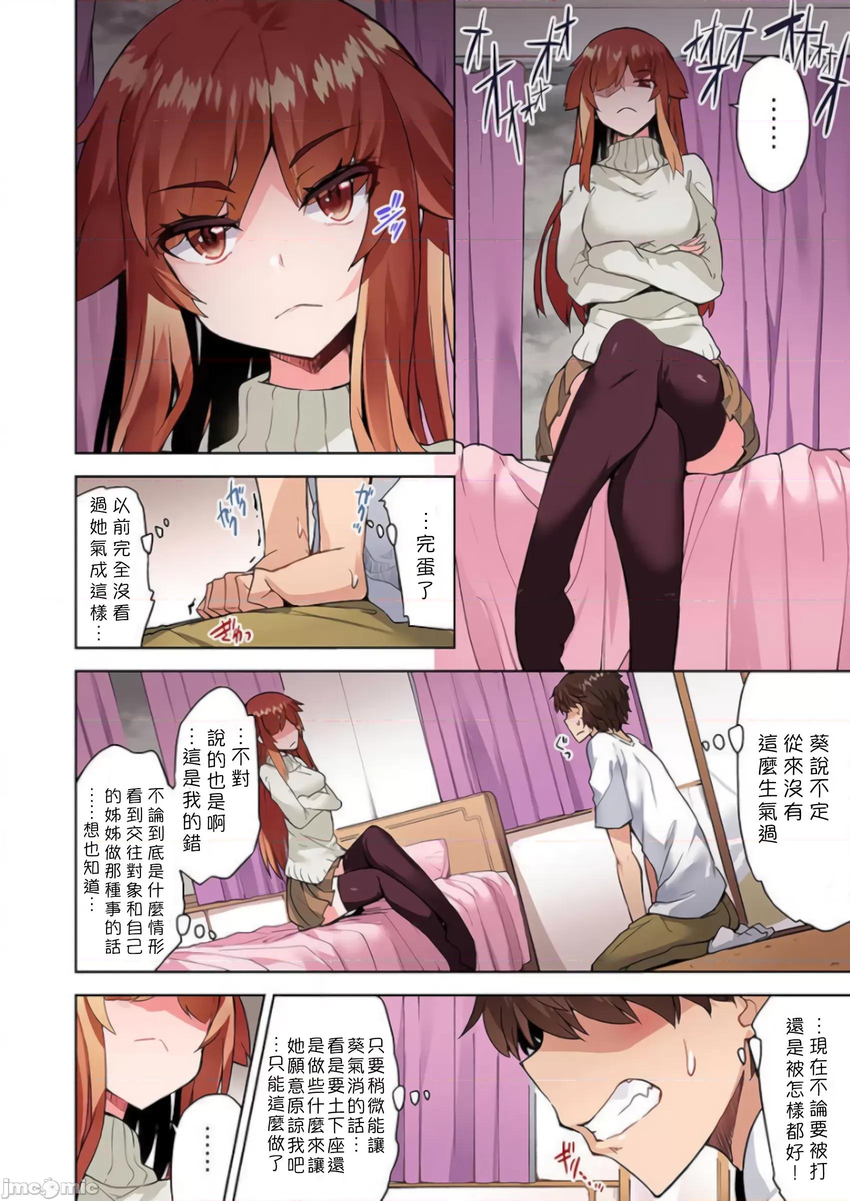 私密處洗淨屋的工作 私密處洗淨屋的工作 40 [禁漫漢化組][トヨ]アソコ洗い屋のお仕事〜片想い中のアイツと女湯で〜 第3页