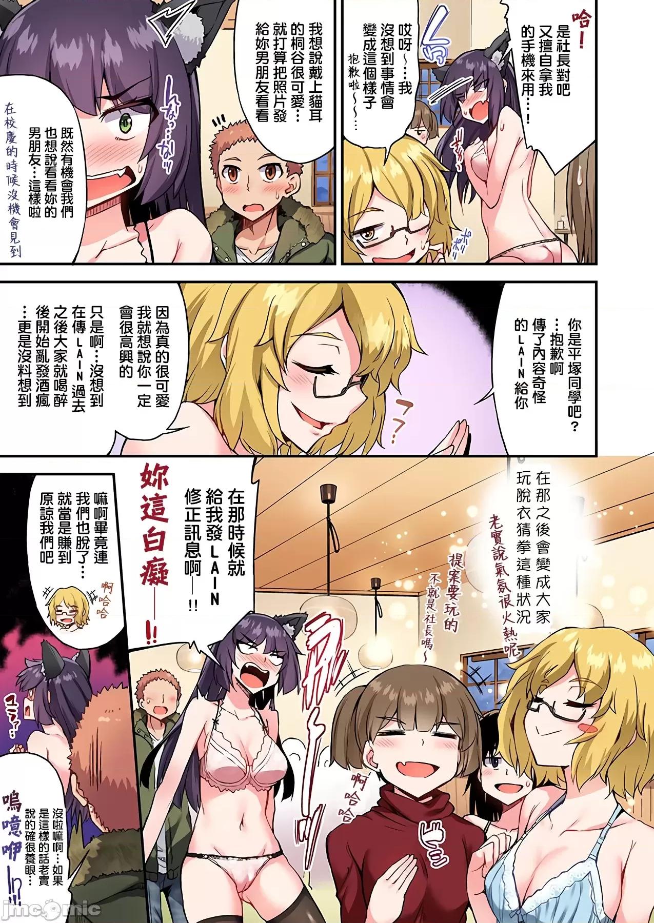 私密處洗淨屋的工作 私密處洗淨屋的工作 41 [禁漫漢化組][トヨ]アソコ洗い屋のお仕事〜片想い中のアイツと女湯で〜 第20页