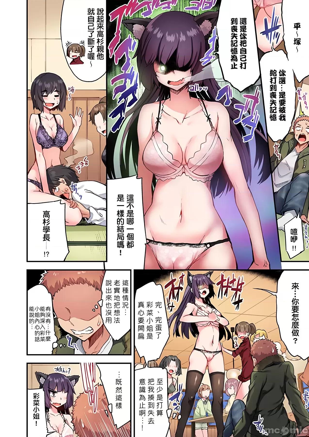 私密處洗淨屋的工作 私密處洗淨屋的工作 41 [禁漫漢化組][トヨ]アソコ洗い屋のお仕事〜片想い中のアイツと女湯で〜 第21页