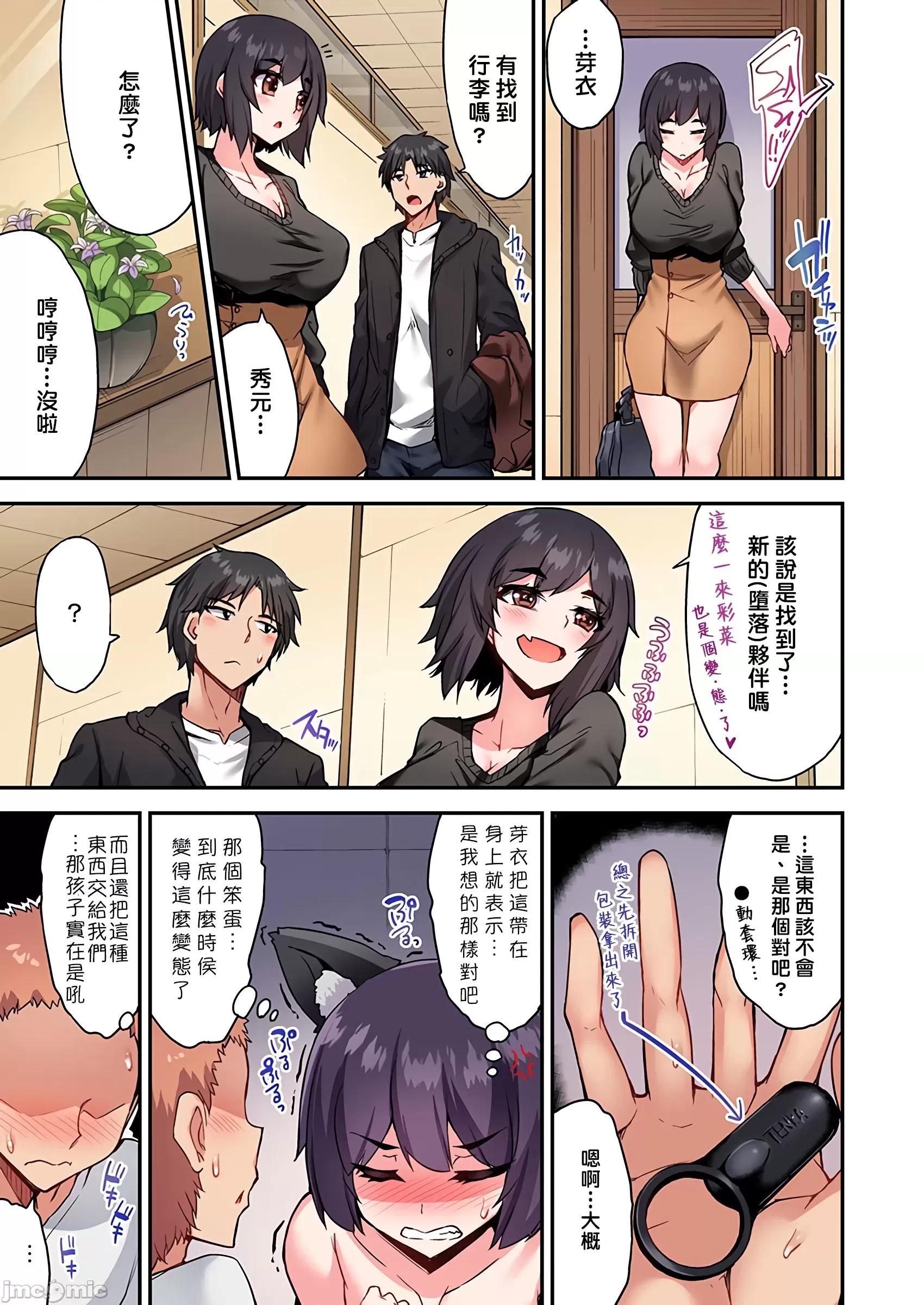 私密處洗淨屋的工作 私密處洗淨屋的工作 42 [禁漫漢化組][トヨ]アソコ洗い屋のお仕事〜片想い中のアイツと女湯で〜 第12页