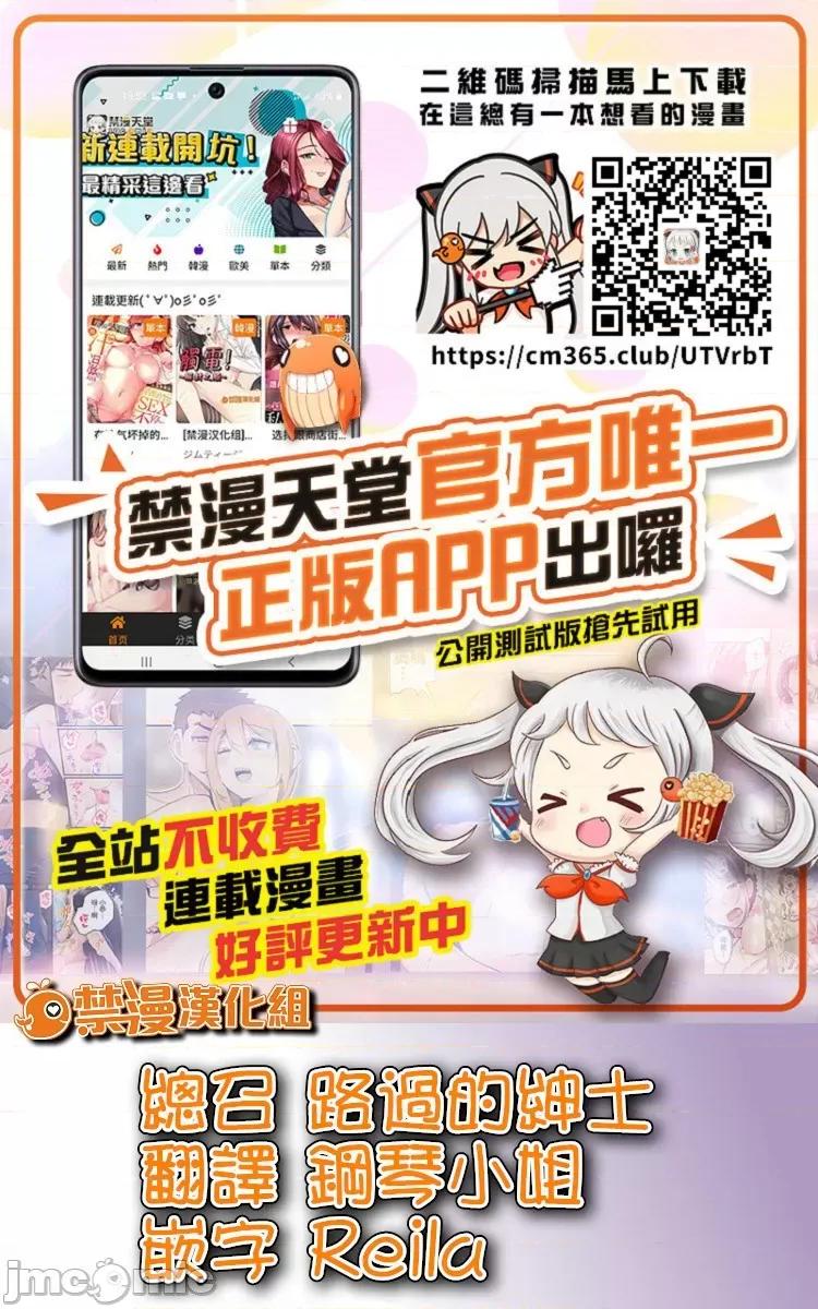 私密處洗淨屋的工作 私密處洗淨屋的工作 42 [禁漫漢化組][トヨ]アソコ洗い屋のお仕事〜片想い中のアイツと女湯で〜 第26页