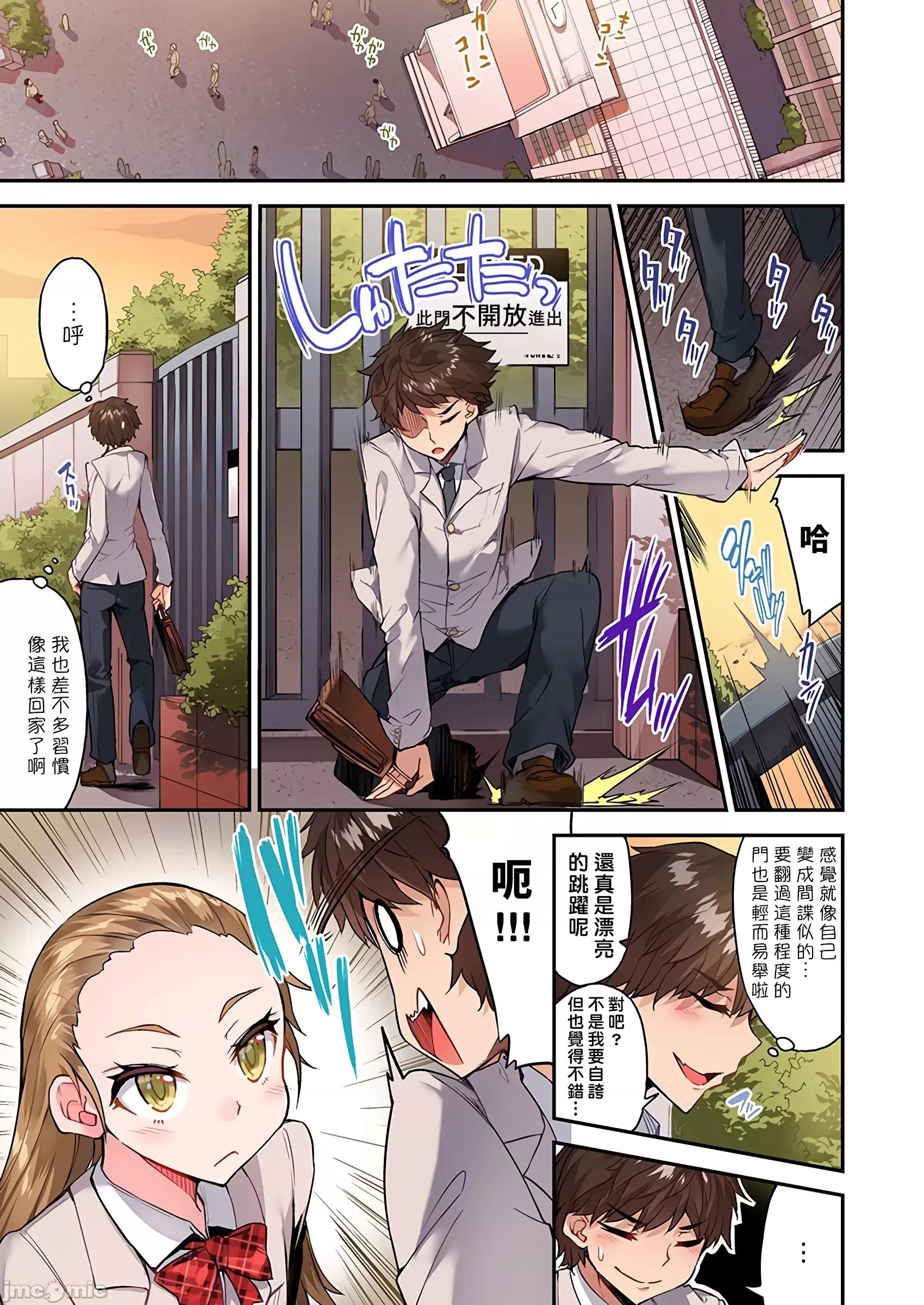 私密處洗淨屋的工作 私密處洗淨屋的工作 43 [禁漫漢化組][トヨ]アソコ洗い屋のお仕事〜片想い中のアイツと女湯で〜 43 第2页