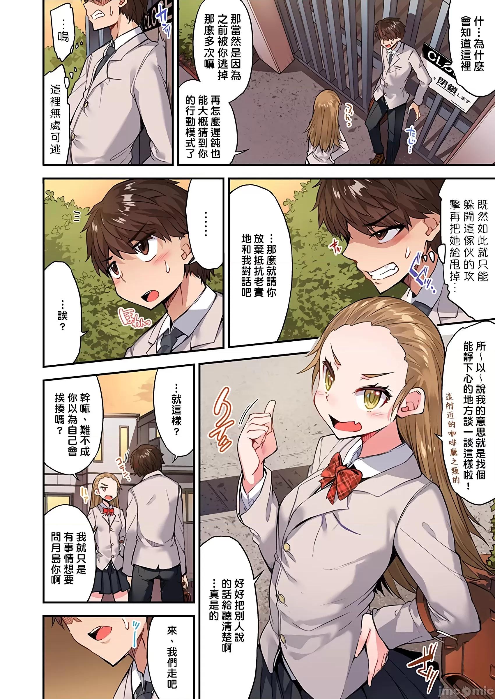 私密處洗淨屋的工作 私密處洗淨屋的工作 43 [禁漫漢化組][トヨ]アソコ洗い屋のお仕事〜片想い中のアイツと女湯で〜 43 第3页