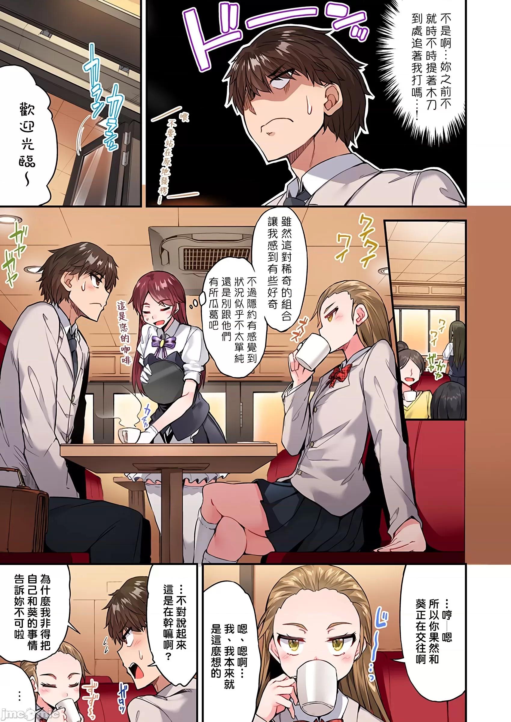 私密處洗淨屋的工作 私密處洗淨屋的工作 43 [禁漫漢化組][トヨ]アソコ洗い屋のお仕事〜片想い中のアイツと女湯で〜 43 第4页