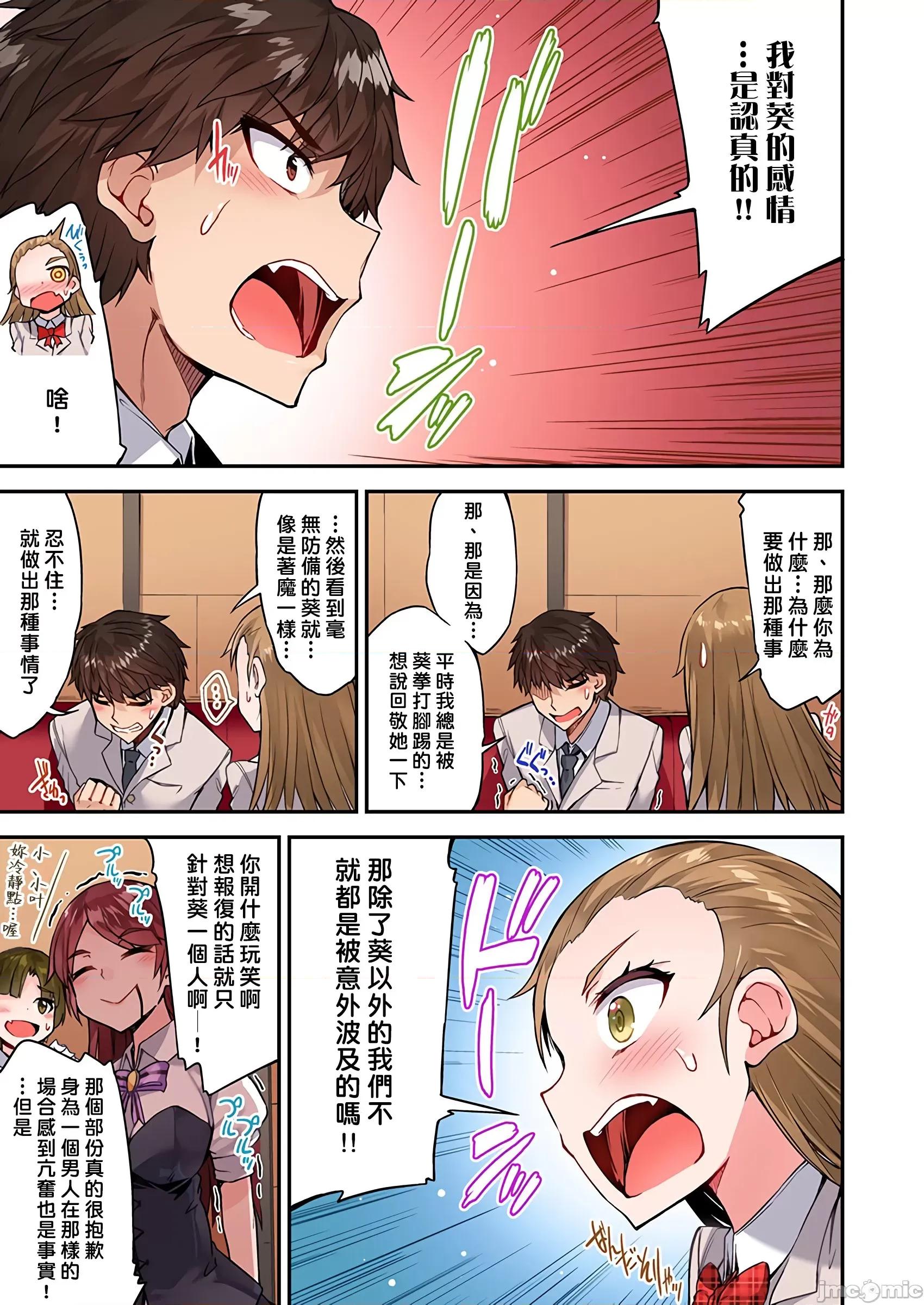 私密處洗淨屋的工作 私密處洗淨屋的工作 43 [禁漫漢化組][トヨ]アソコ洗い屋のお仕事〜片想い中のアイツと女湯で〜 43 第8页