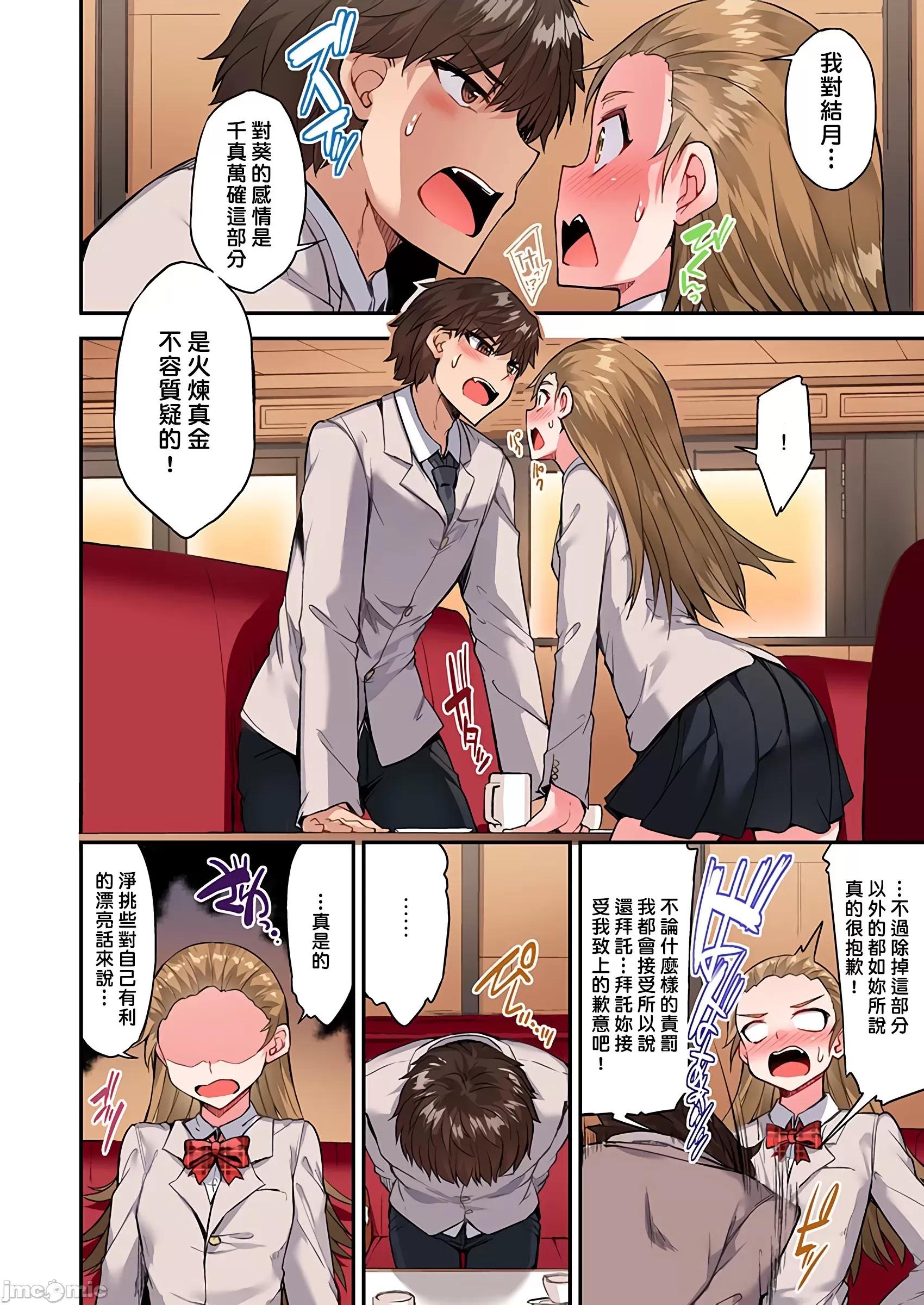 私密處洗淨屋的工作 私密處洗淨屋的工作 43 [禁漫漢化組][トヨ]アソコ洗い屋のお仕事〜片想い中のアイツと女湯で〜 43 第9页