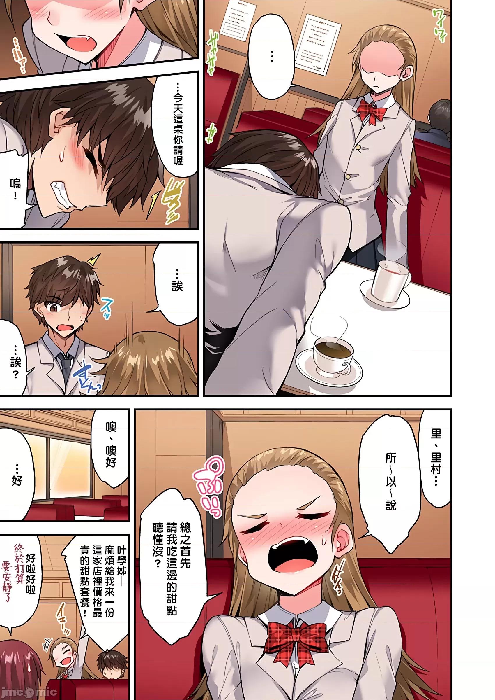 私密處洗淨屋的工作 私密處洗淨屋的工作 43 [禁漫漢化組][トヨ]アソコ洗い屋のお仕事〜片想い中のアイツと女湯で〜 43 第10页
