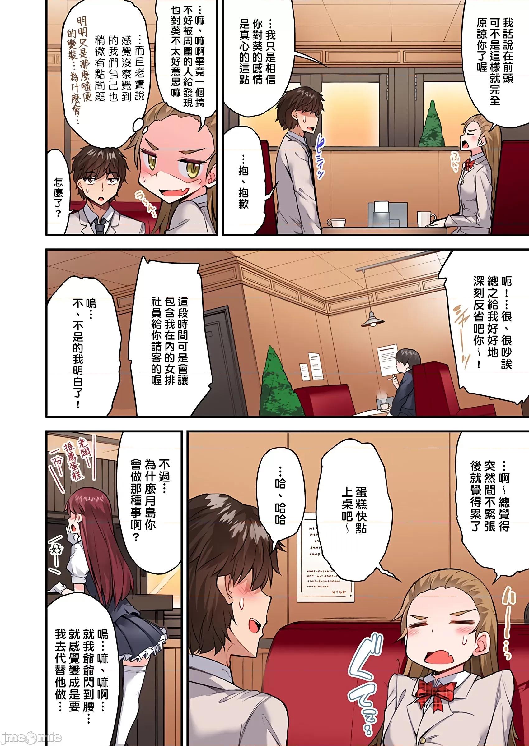 私密處洗淨屋的工作 私密處洗淨屋的工作 43 [禁漫漢化組][トヨ]アソコ洗い屋のお仕事〜片想い中のアイツと女湯で〜 43 第11页